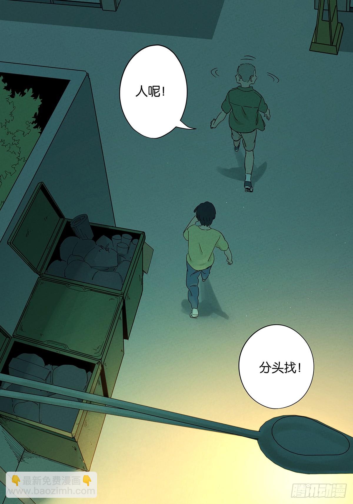 南風來時無雨天 - 第三十一回：劉淑珍(1/2) - 5