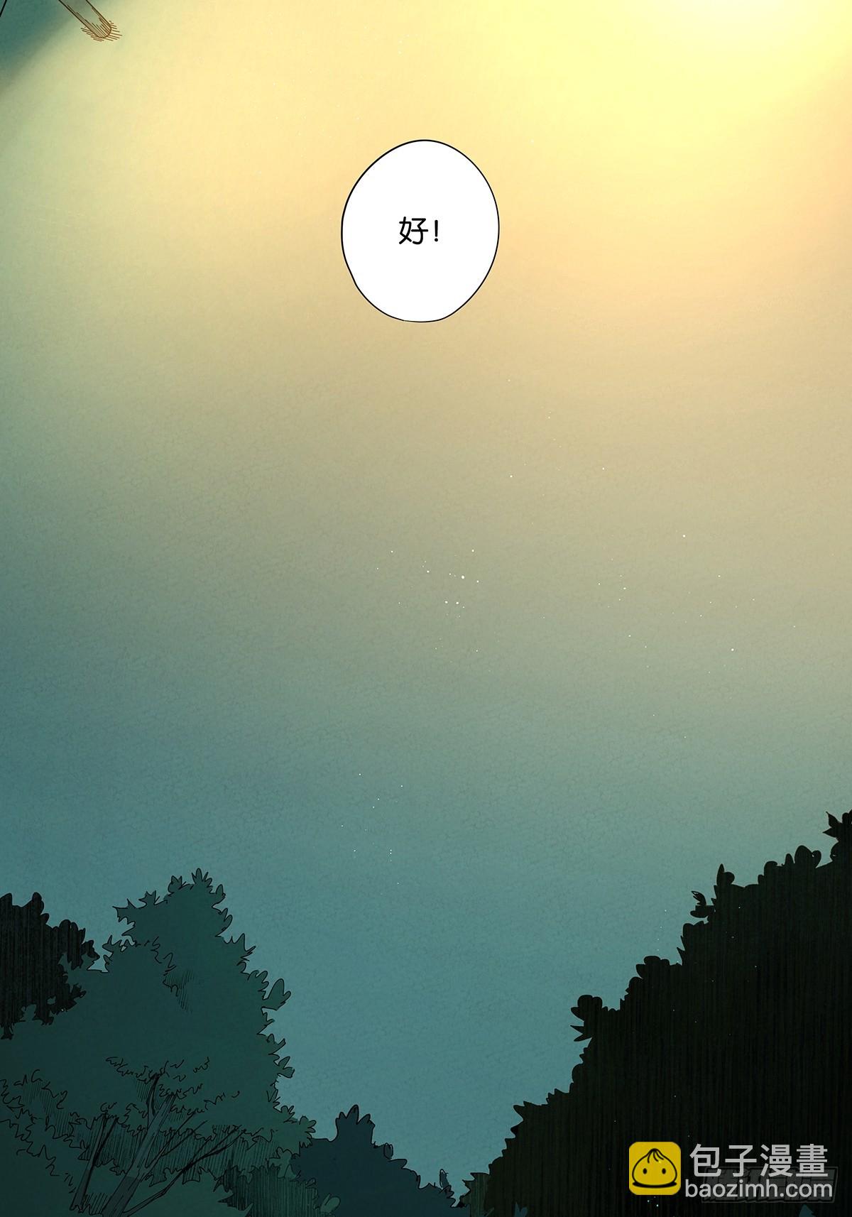 南風來時無雨天 - 第三十一回：劉淑珍(1/2) - 6
