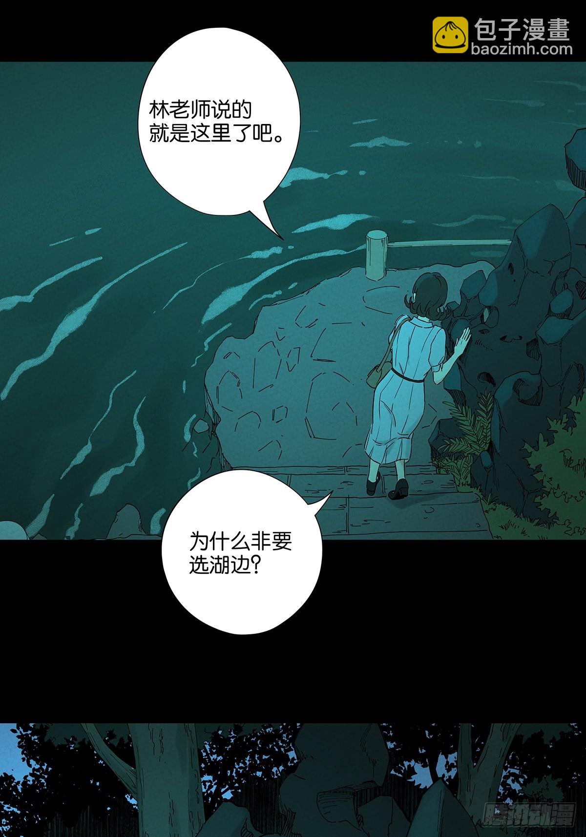 南風來時無雨天 - 第三十一回：劉淑珍(1/2) - 1