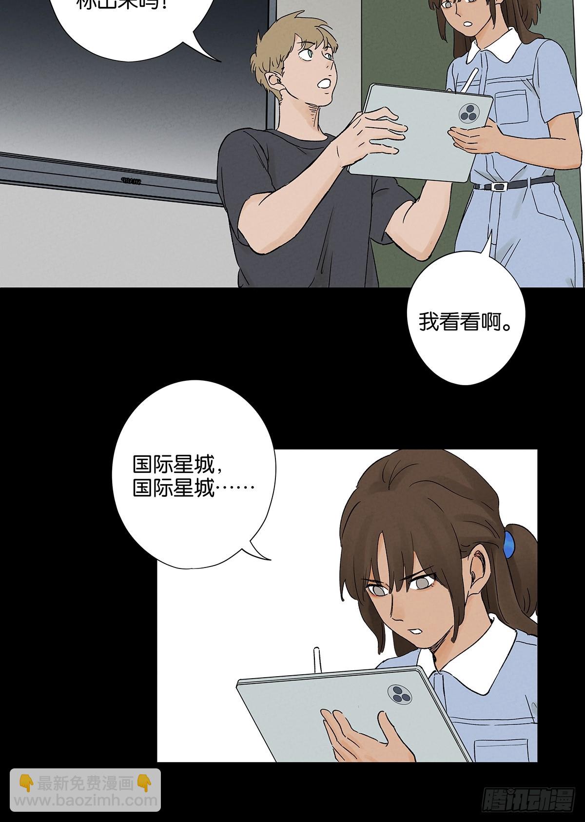 南風來時無雨天 - 第三十一回：劉淑珍(1/2) - 5