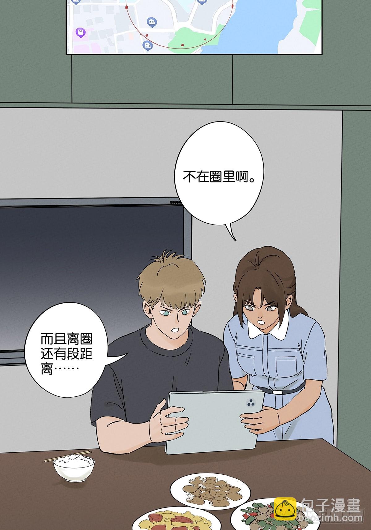 南風來時無雨天 - 第三十一回：劉淑珍(1/2) - 7
