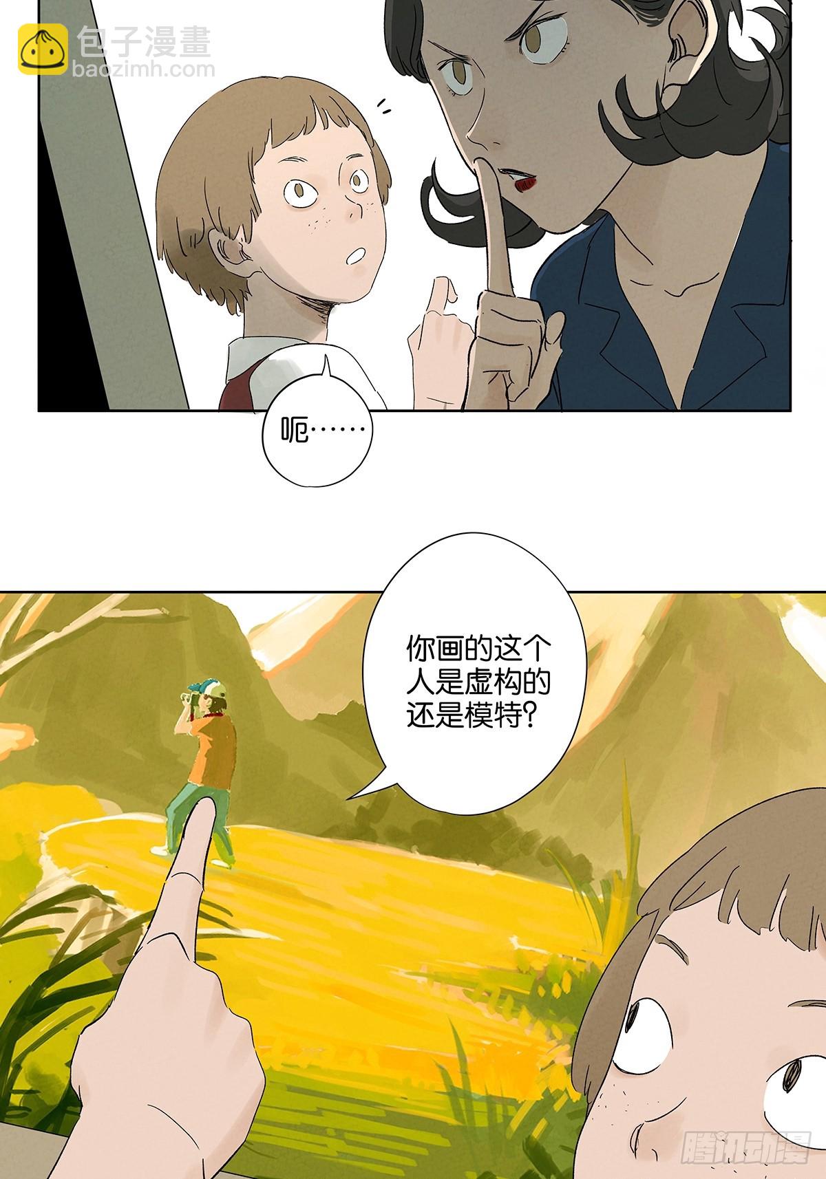 南風來時無雨天 - 第三十一回：劉淑珍(1/2) - 7