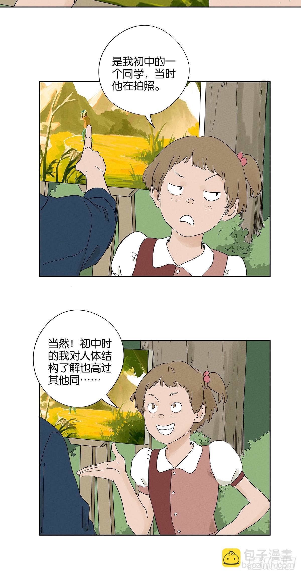 南風來時無雨天 - 第三十一回：劉淑珍(1/2) - 8
