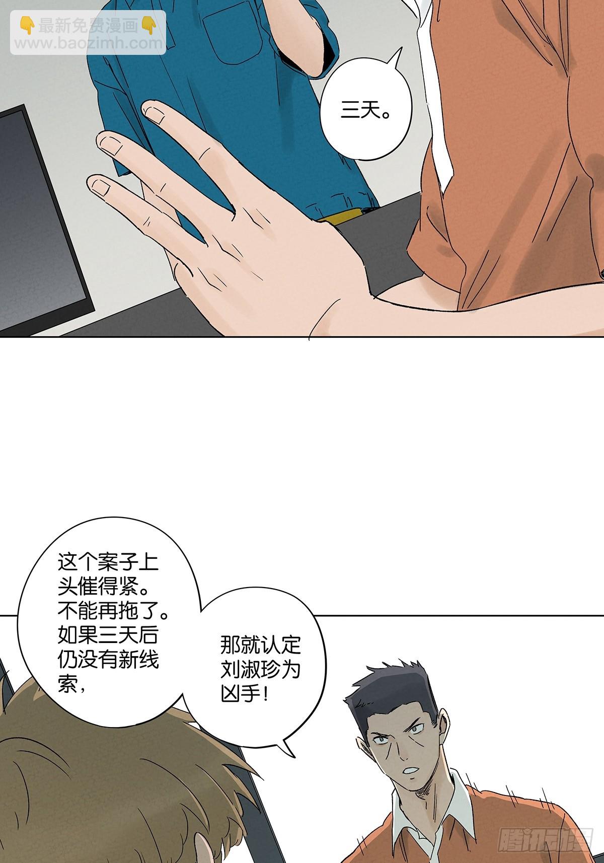 南風來時無雨天 - 第三十九回：開關(1/2) - 6