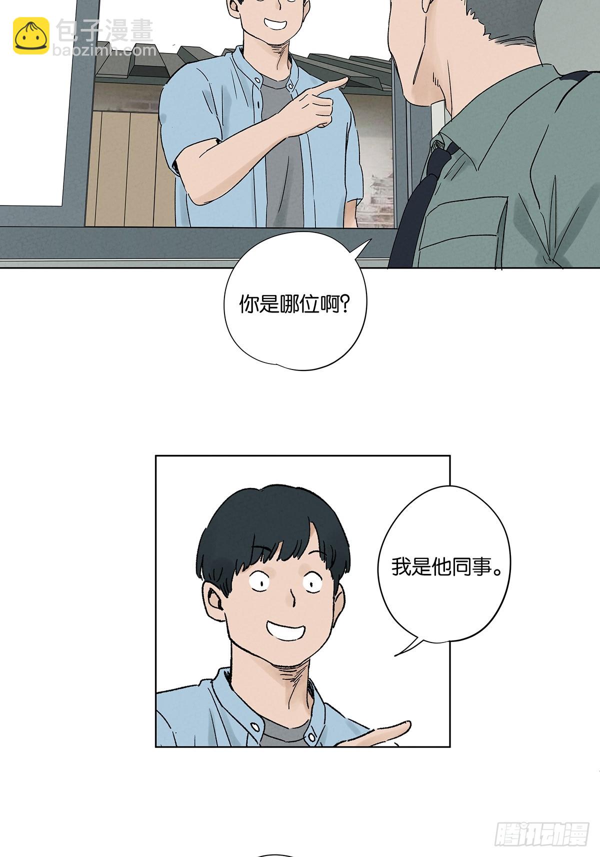 南風來時無雨天 - 第三十九回：開關(1/2) - 4