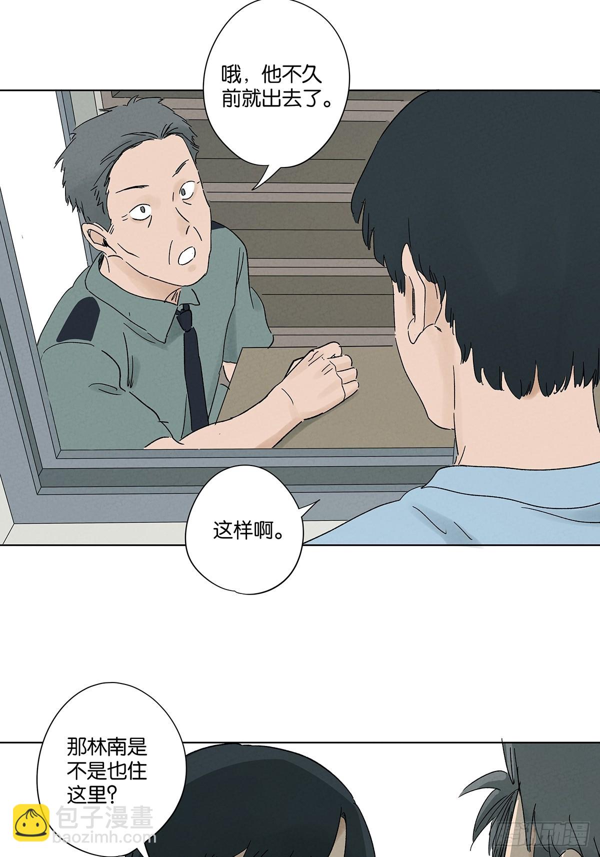 南風來時無雨天 - 第三十九回：開關(1/2) - 5