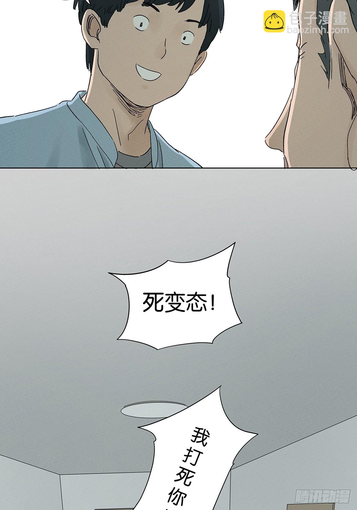 南風來時無雨天 - 第三十九回：開關(1/2) - 6