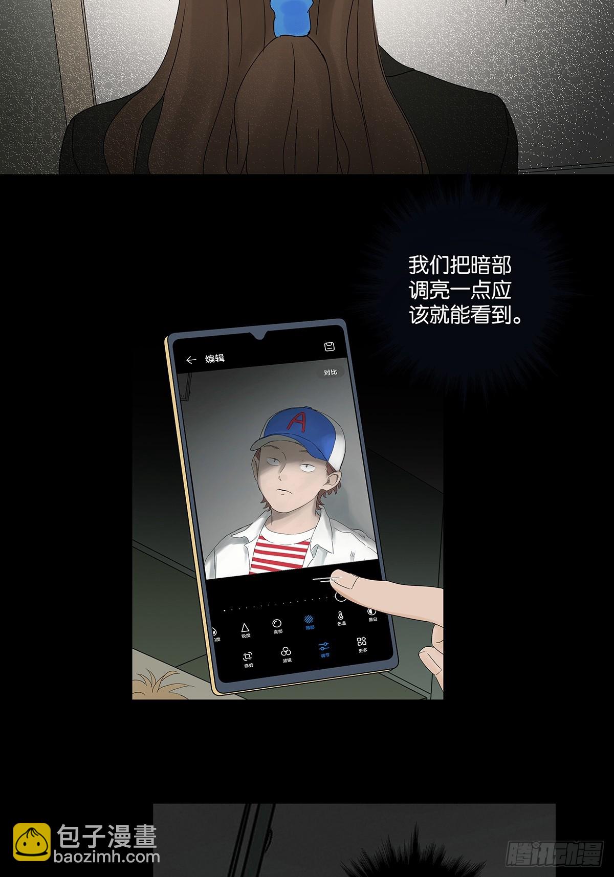 南風來時無雨天 - 第三十九回：開關(1/2) - 8