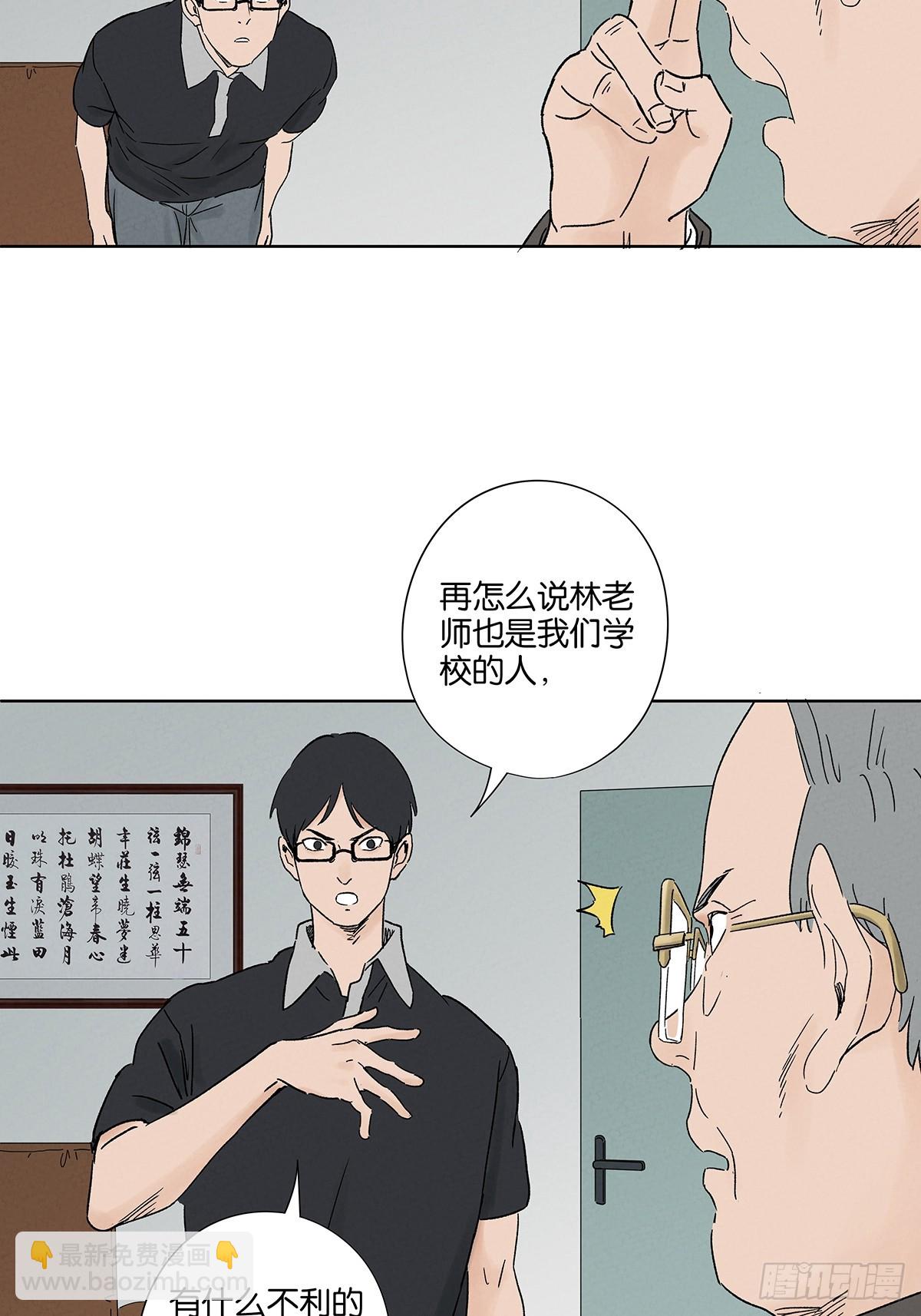 南風來時無雨天 - 第四十三回：南風來時無雨天 - 3