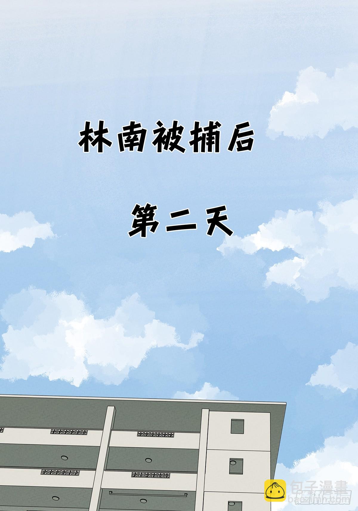 南風來時無雨天 - 第四十三回：南風來時無雨天 - 1
