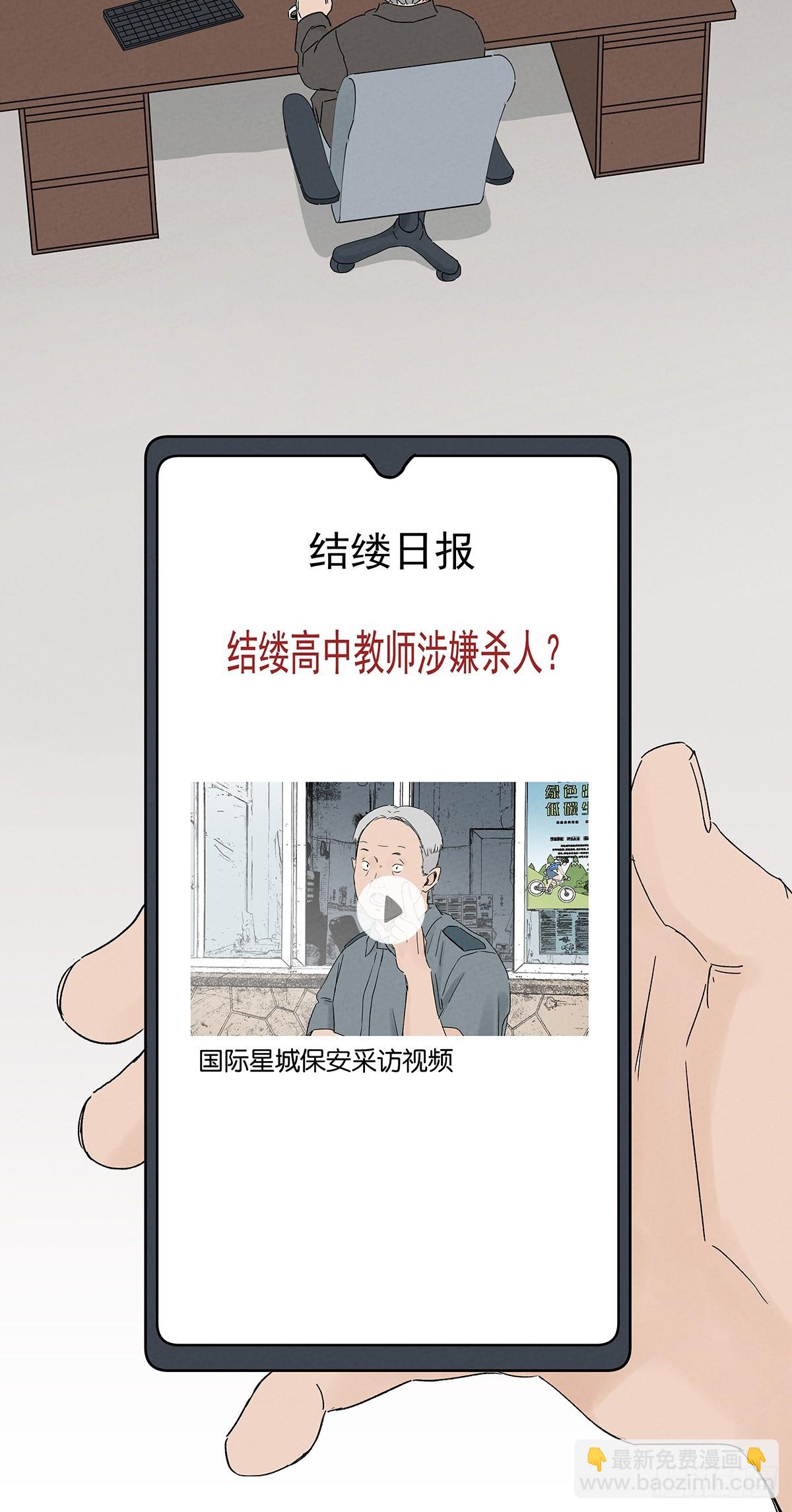 南風來時無雨天 - 第四十三回：南風來時無雨天 - 3