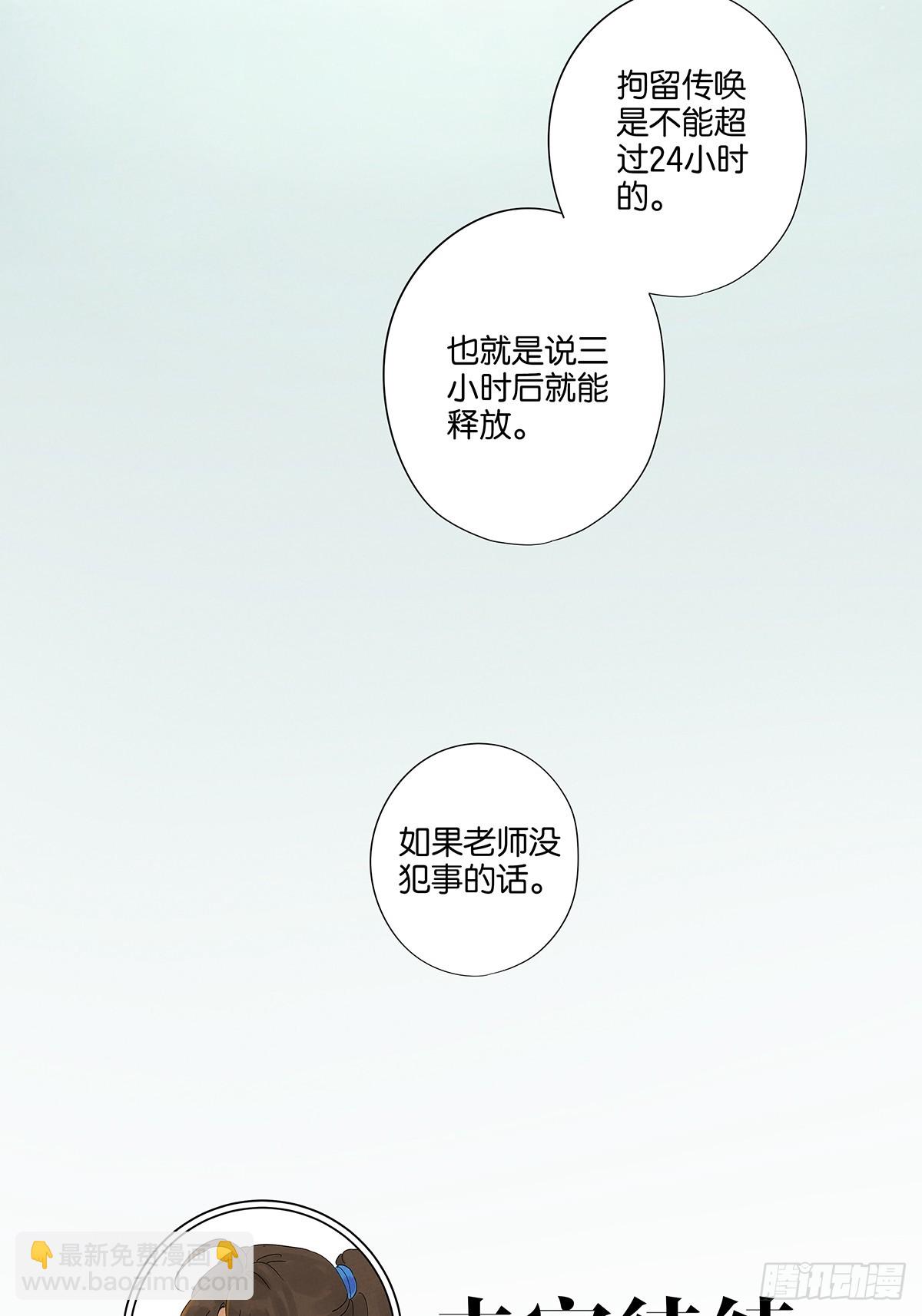 南風來時無雨天 - 第四十三回：南風來時無雨天 - 3