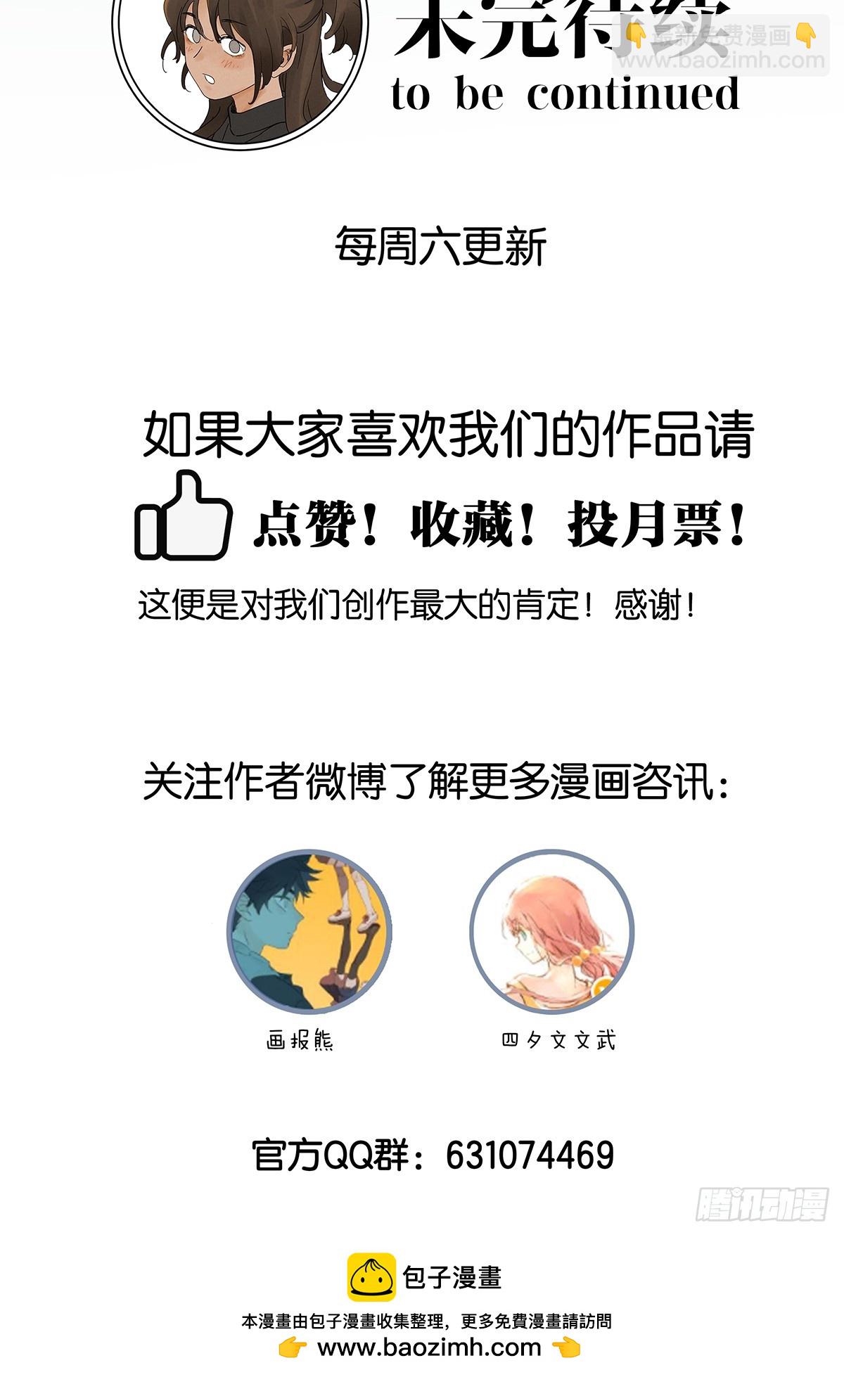 南風來時無雨天 - 第四十三回：南風來時無雨天 - 4