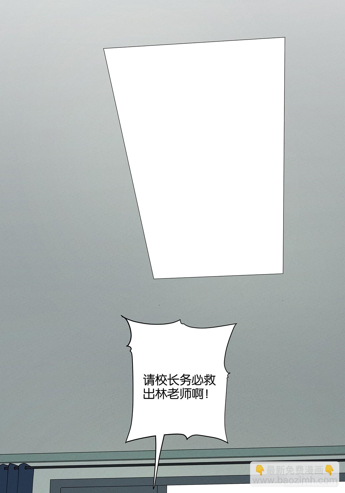 南風來時無雨天 - 第四十三回：南風來時無雨天 - 7