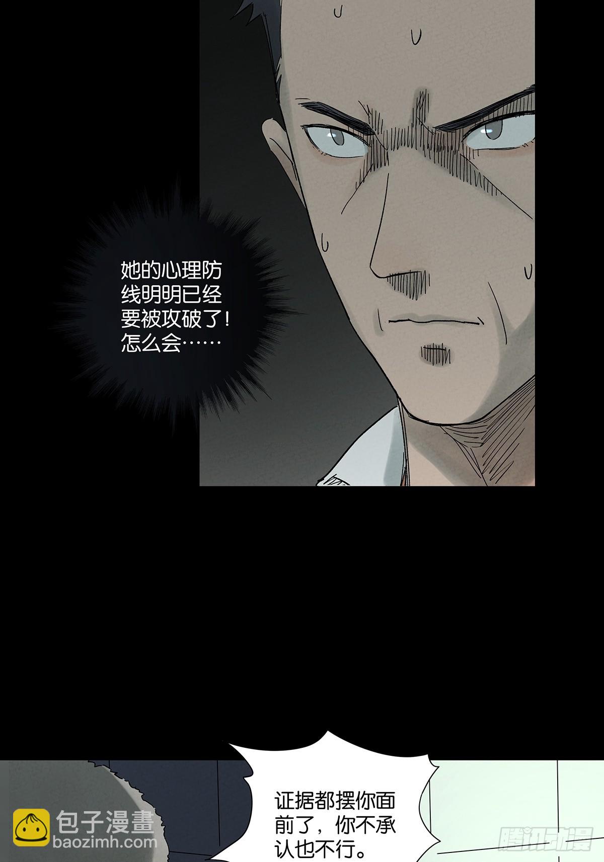 第四十五回：虚张声势(1/2)-第45话