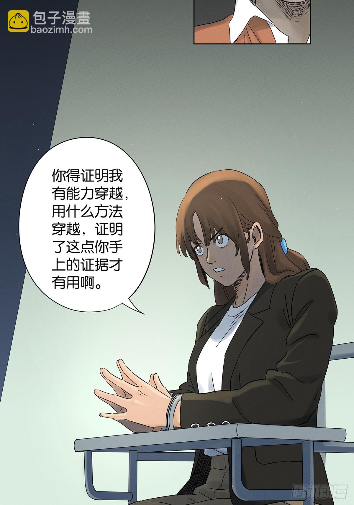 第四十五回：虚张声势(1/2)-第45话