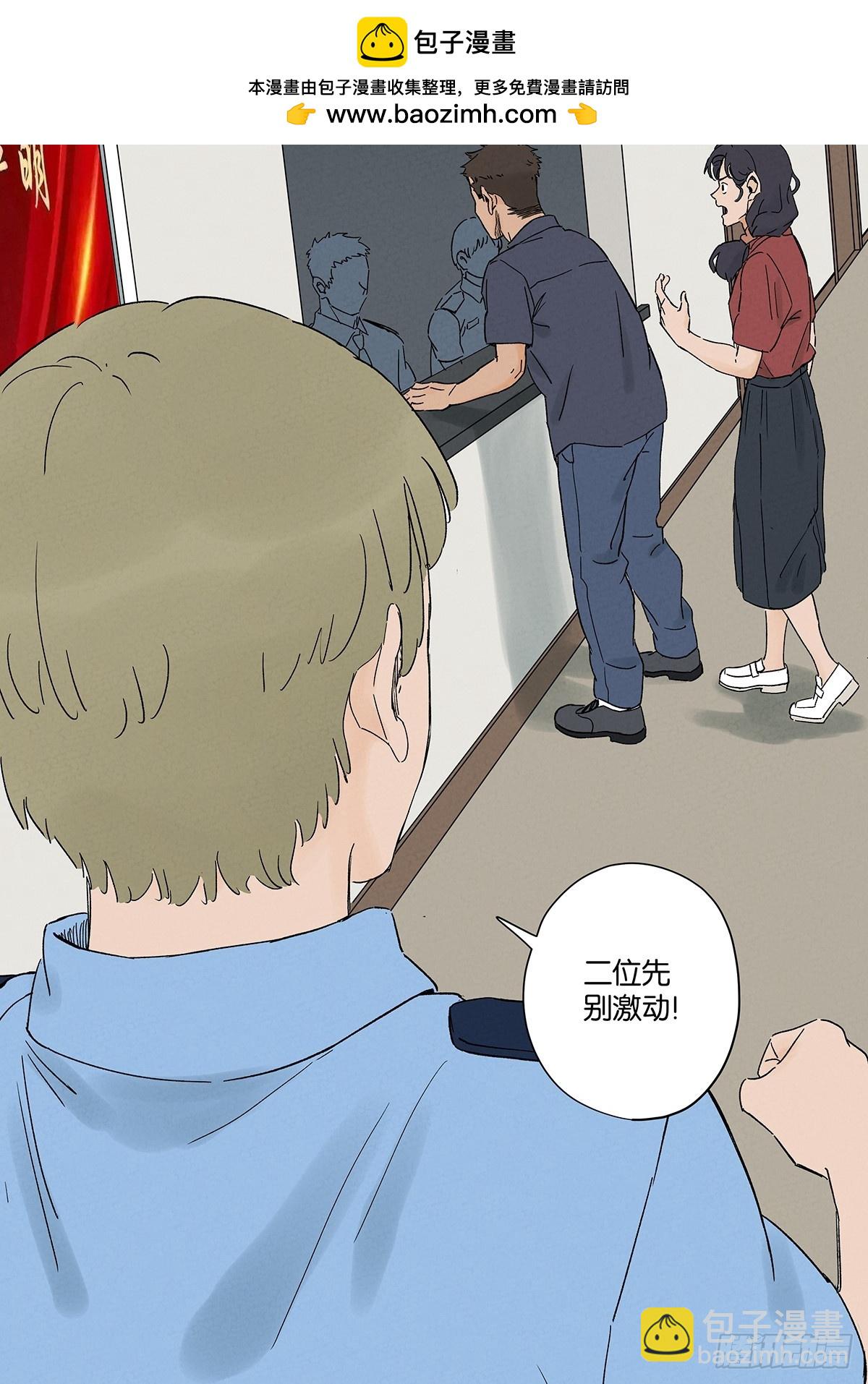 第四十五回：虚张声势(1/2)-第45话