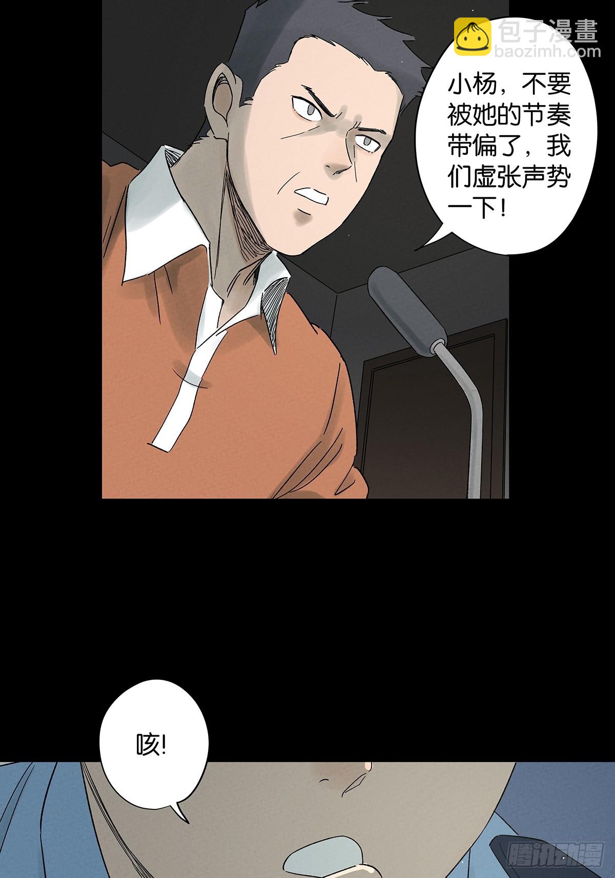 第四十五回：虚张声势(1/2)-第45话