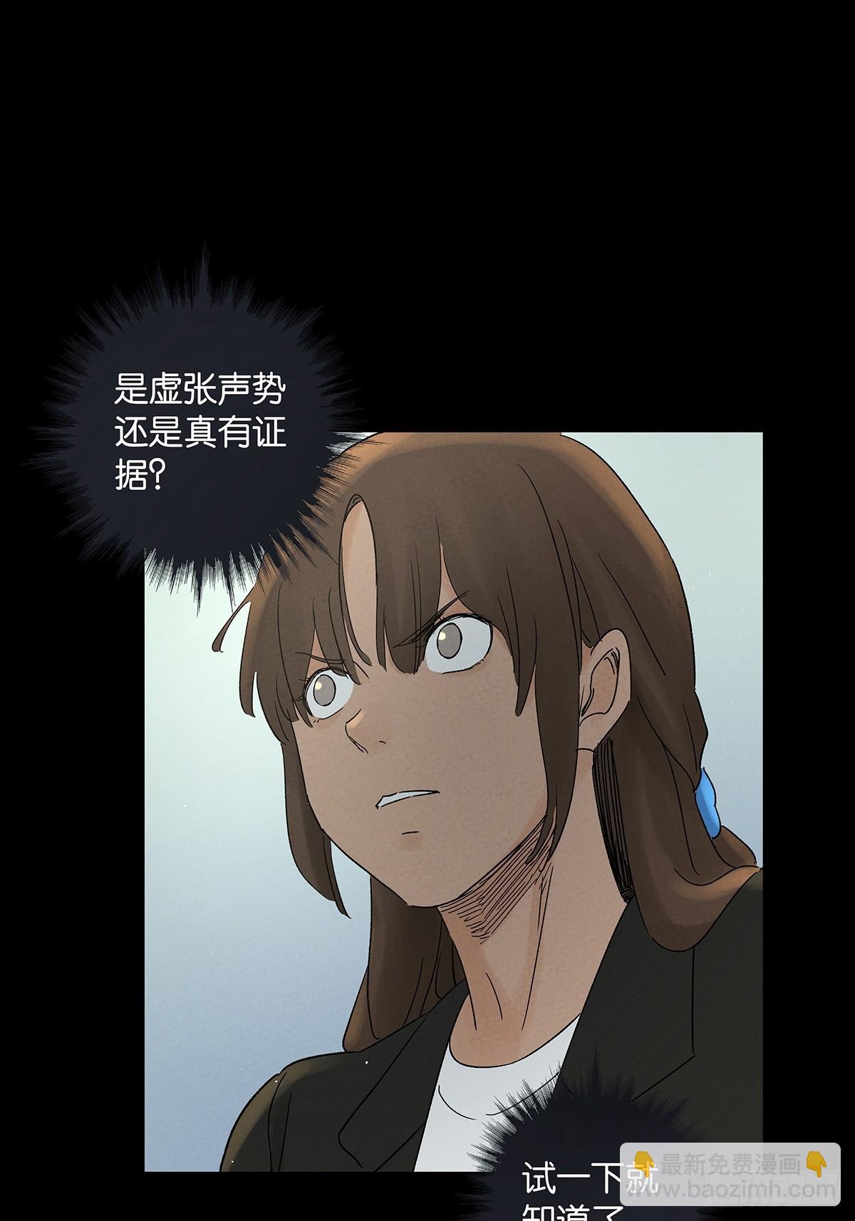 第四十五回：虚张声势(1/2)-第45话