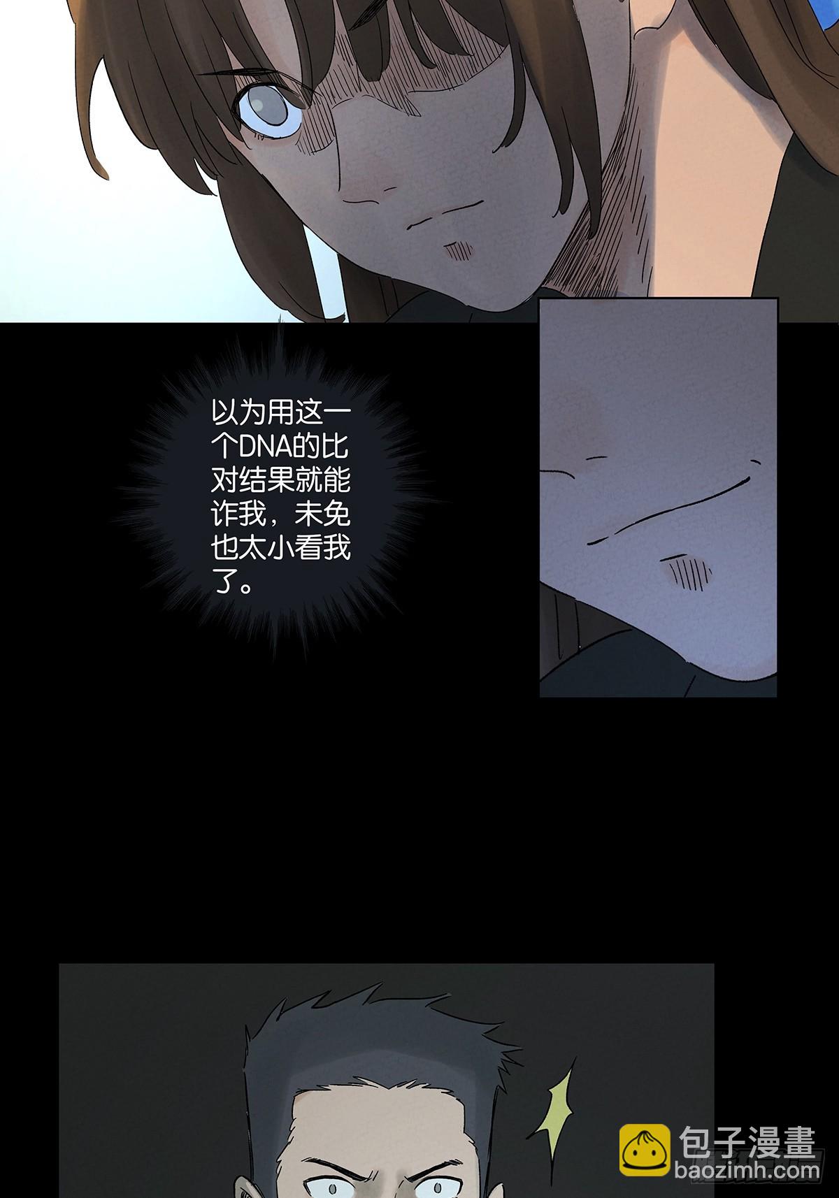 第四十五回：虚张声势(1/2)-第45话