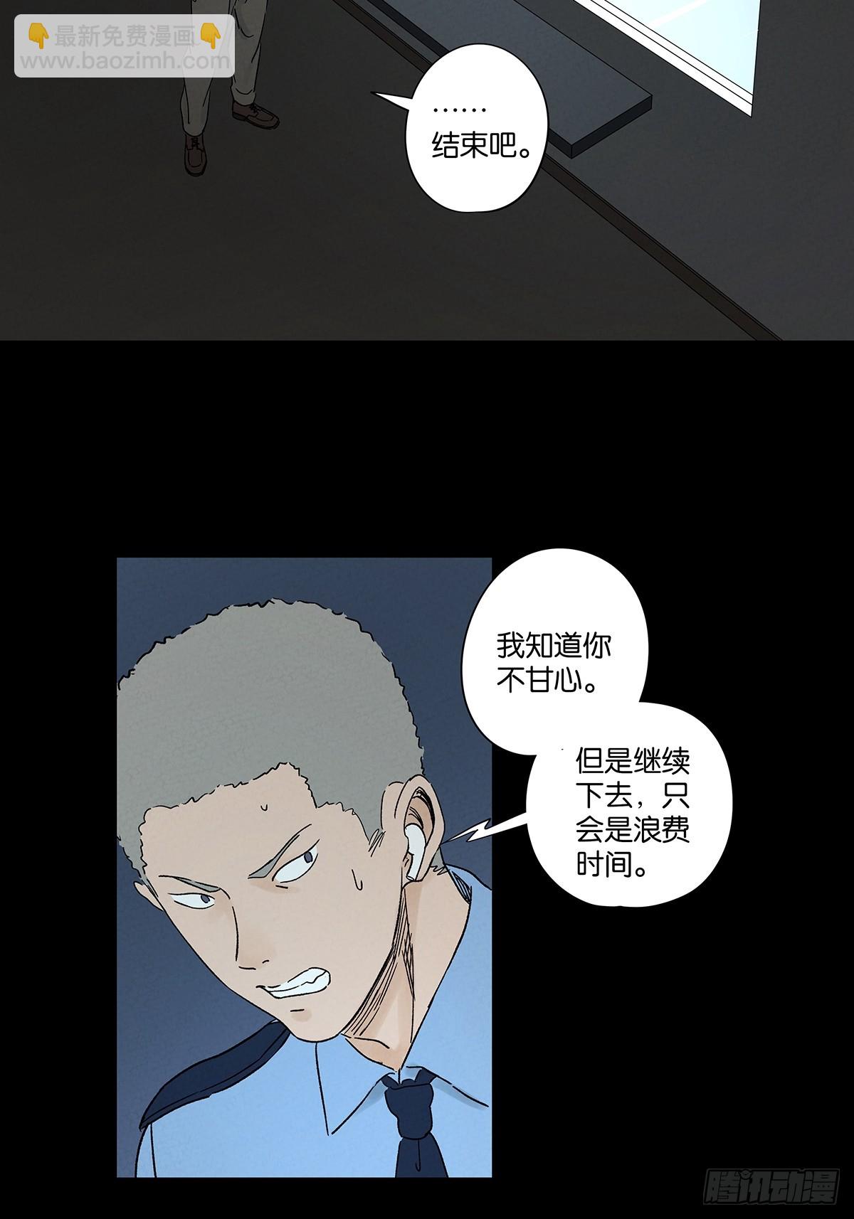 第四十五回：虚张声势(1/2)-第45话