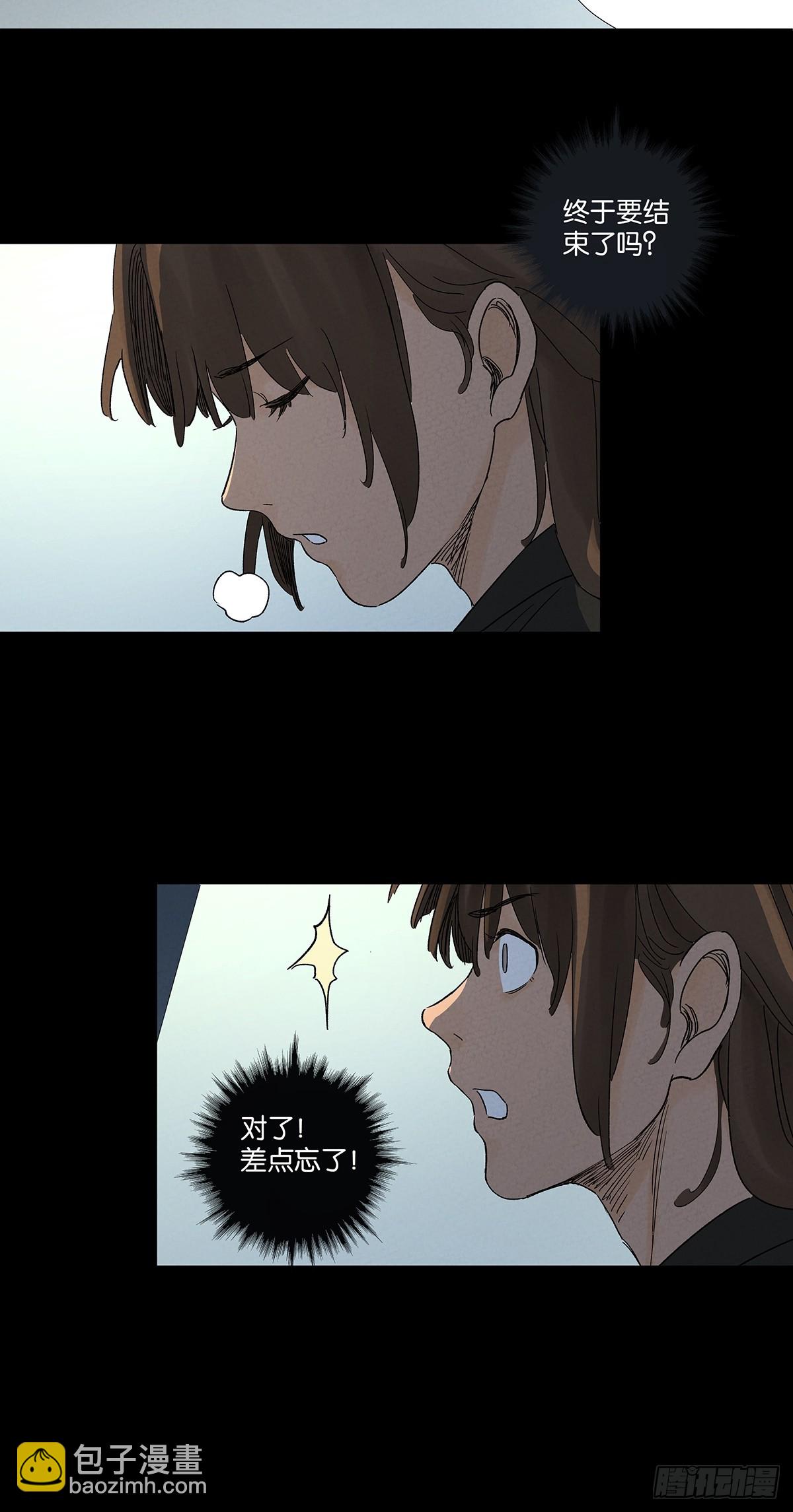 第四十五回：虚张声势(1/2)-第45话