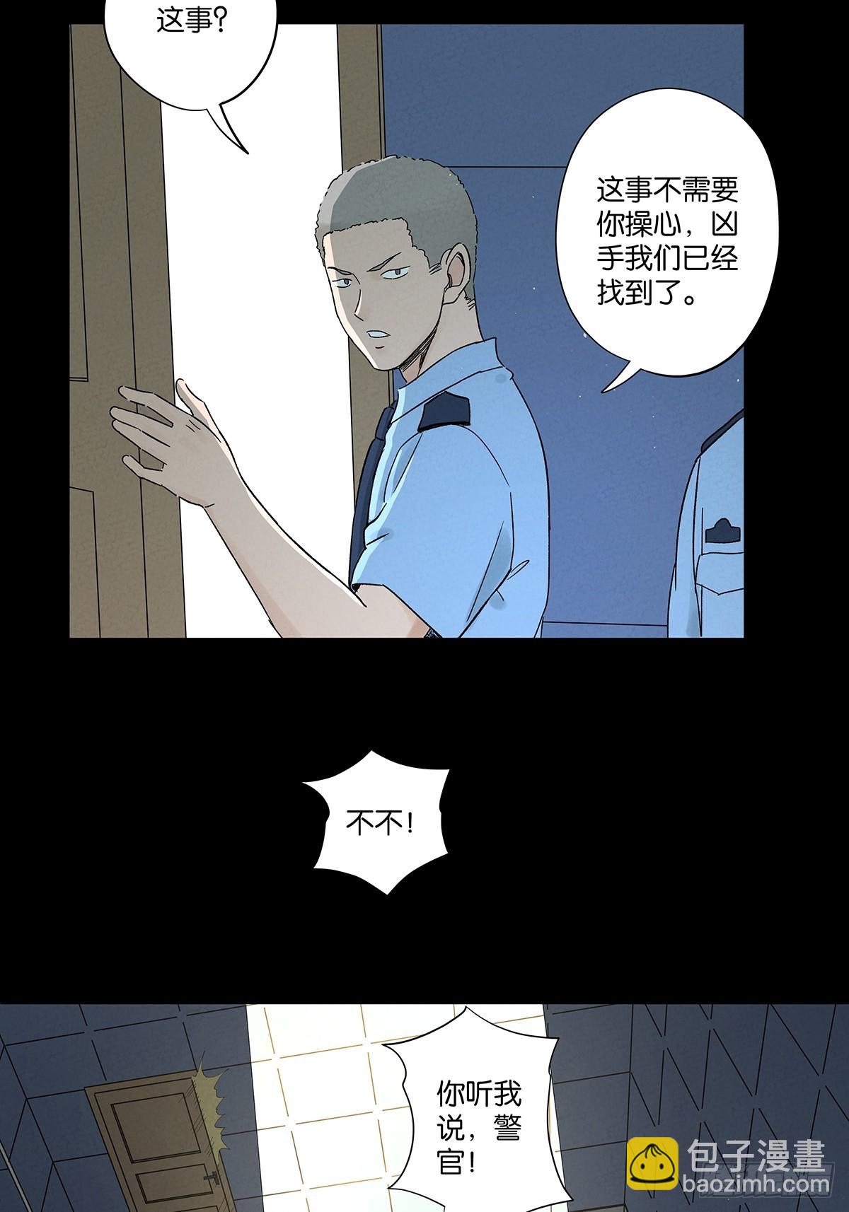 第四十五回：虚张声势(1/2)-第45话