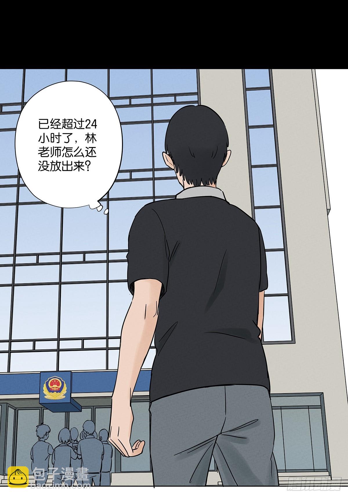 第四十五回：虚张声势(1/2)-第45话