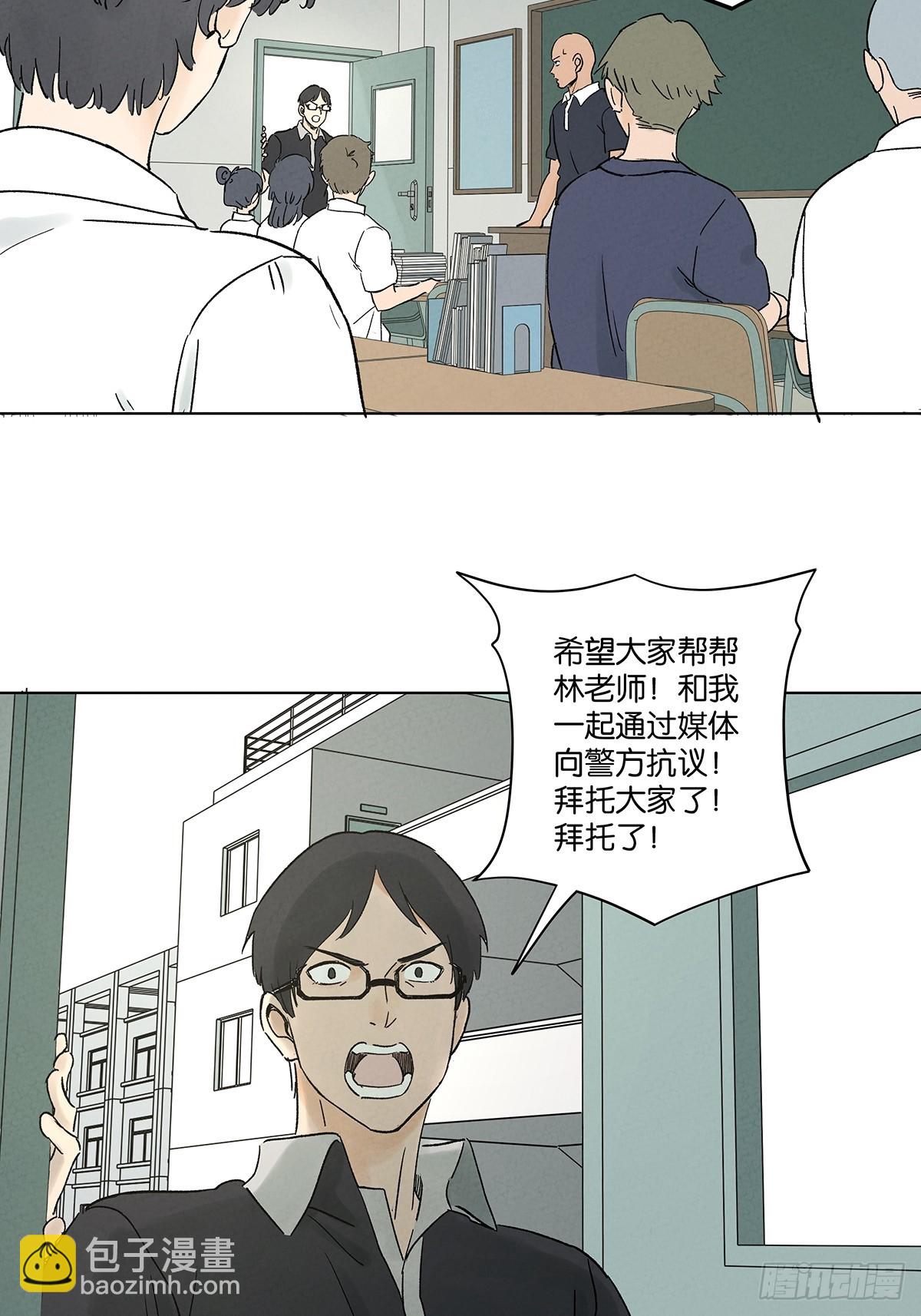 第四十五回：虚张声势(1/2)-第45话