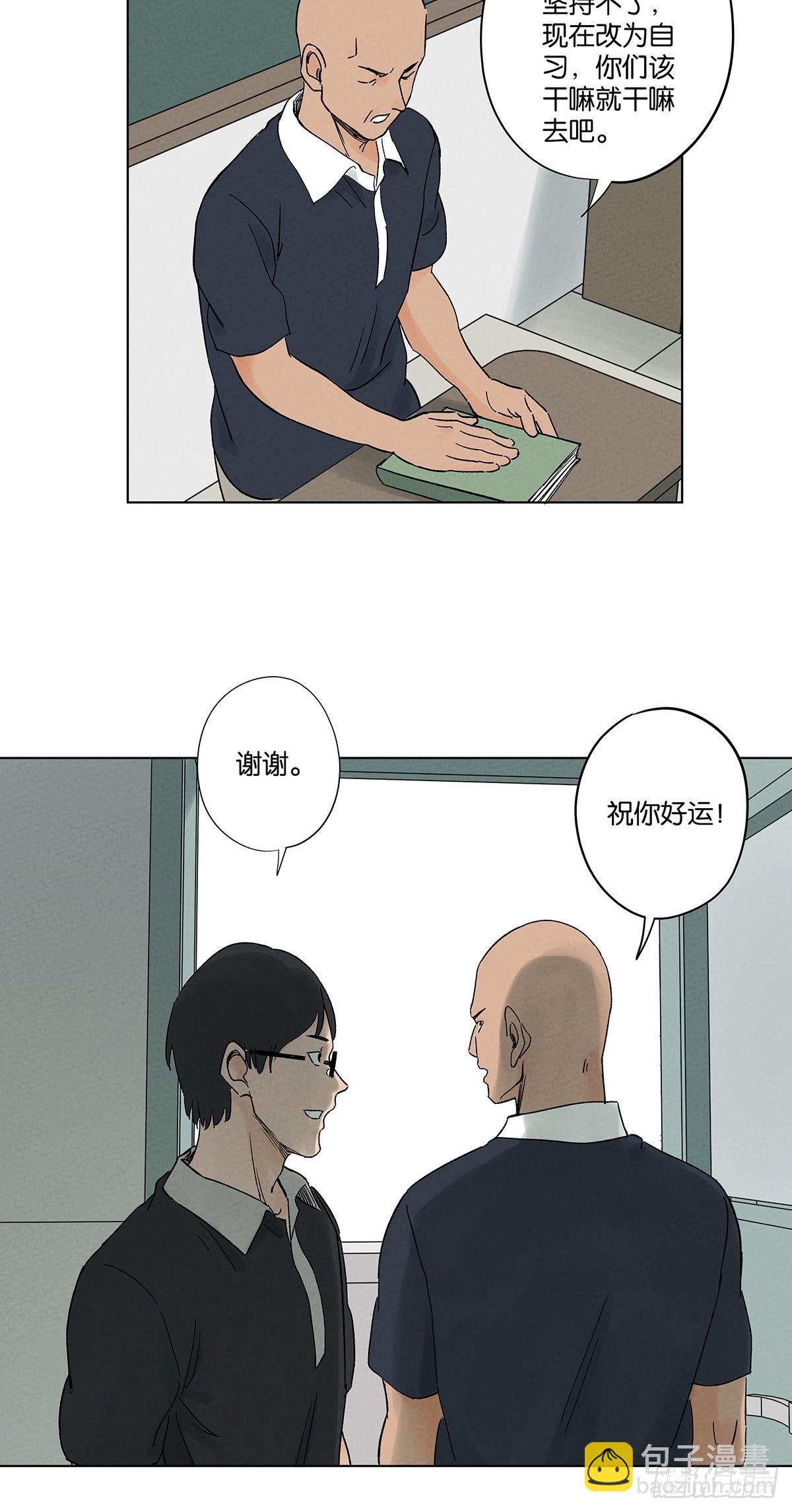 第四十五回：虚张声势(1/2)-第45话