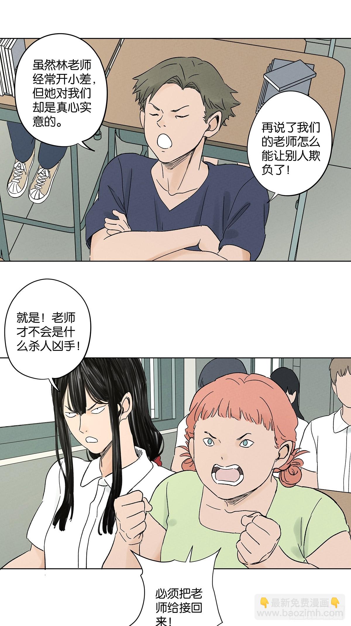 第四十五回：虚张声势(1/2)-第45话