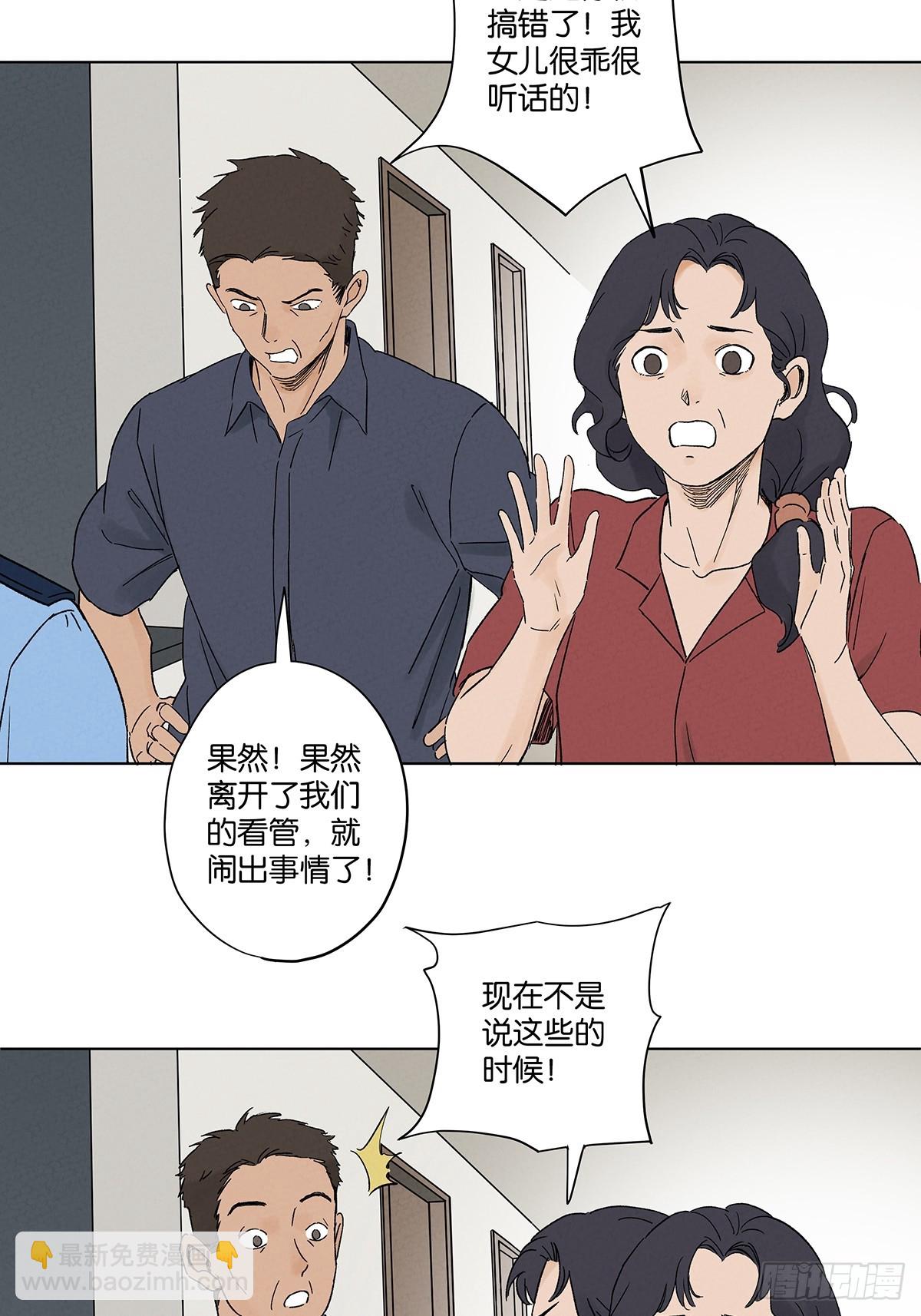 第四十五回：虚张声势(1/2)-第45话