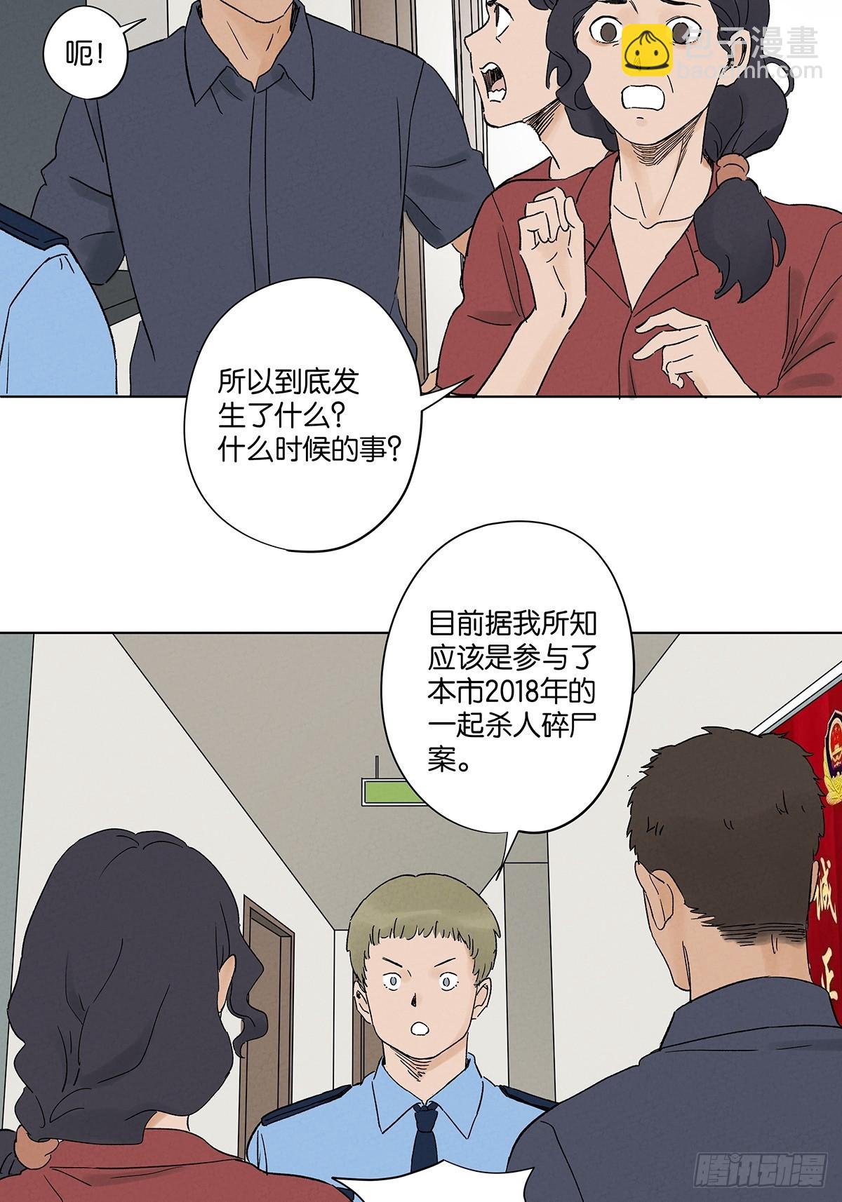 第四十五回：虚张声势(1/2)-第45话