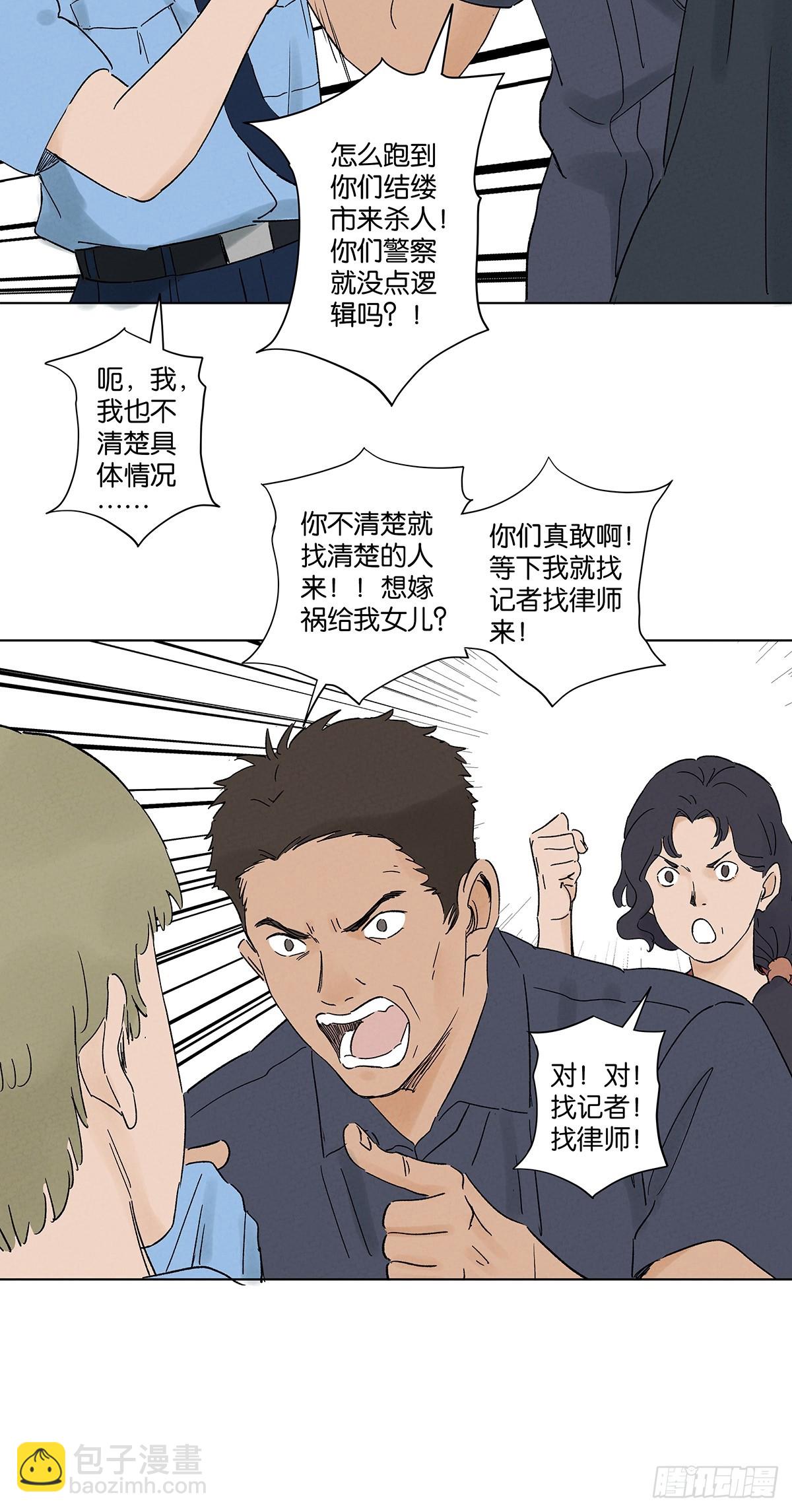 第四十五回：虚张声势(1/2)-第45话