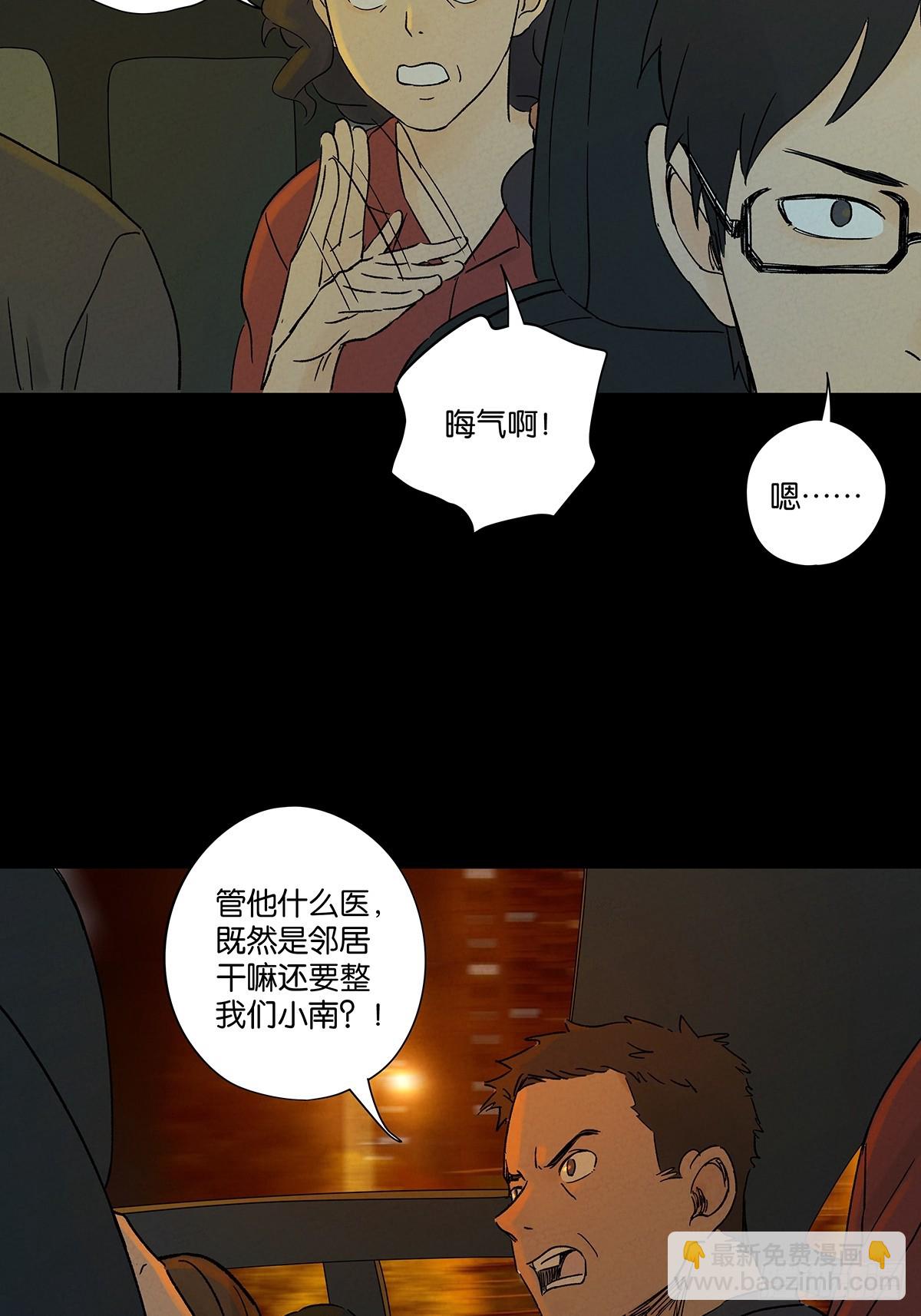 第四十七回：搬家(1/2)-第47话