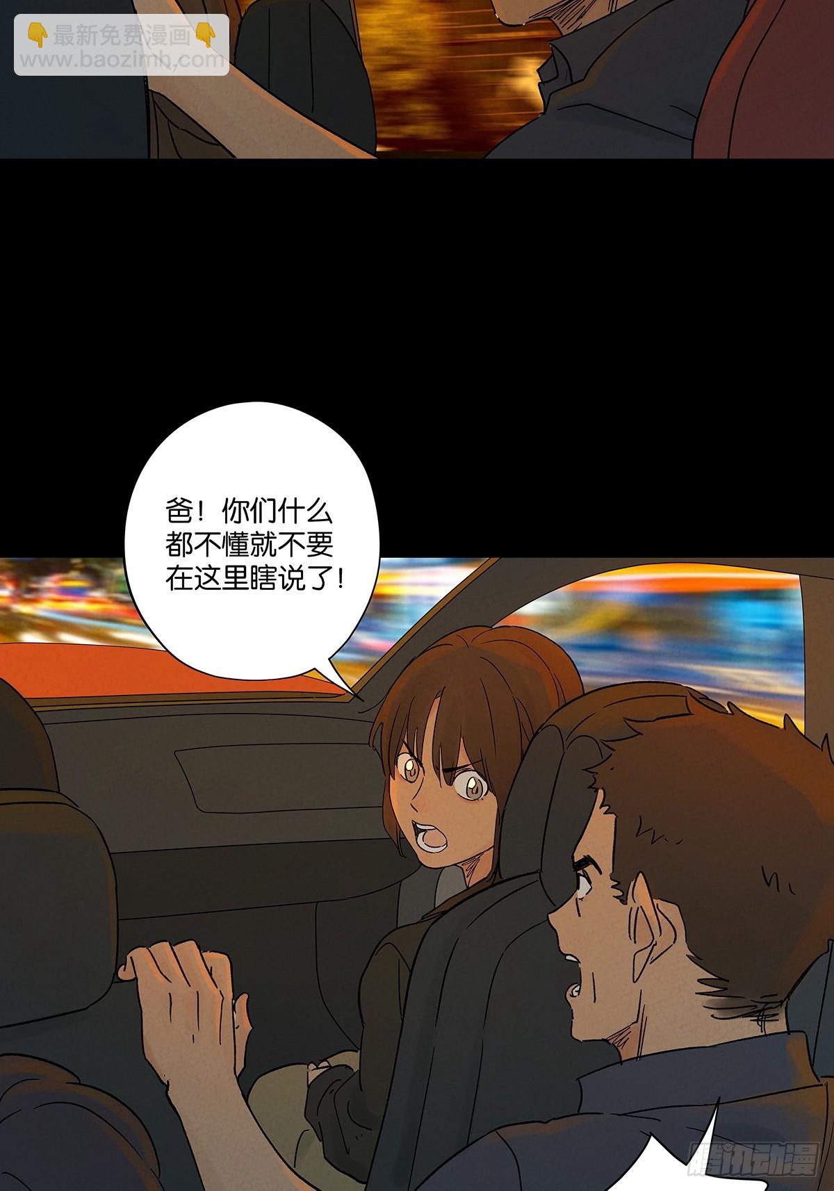 第四十七回：搬家(1/2)-第47话