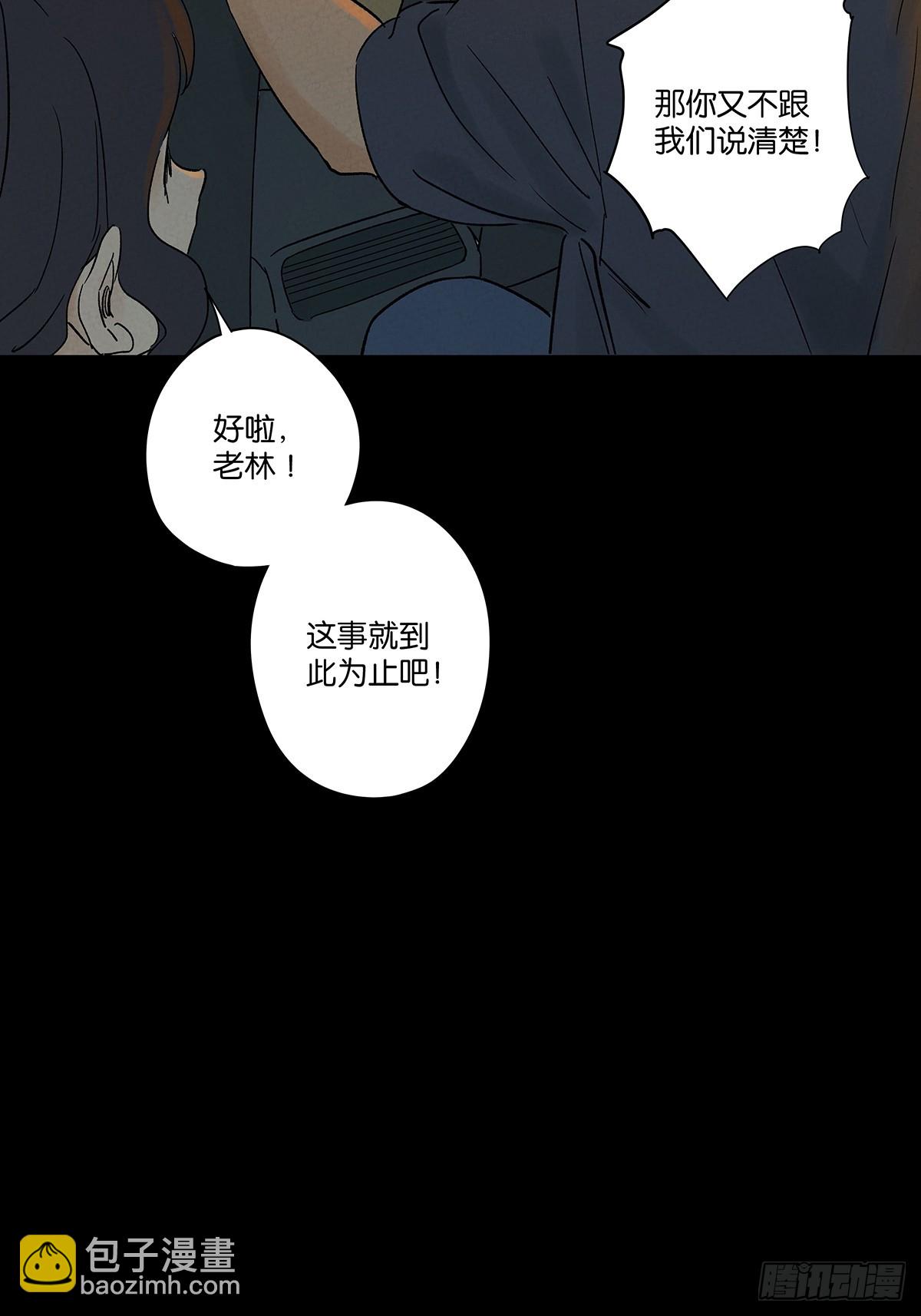 第四十七回：搬家(1/2)-第47话