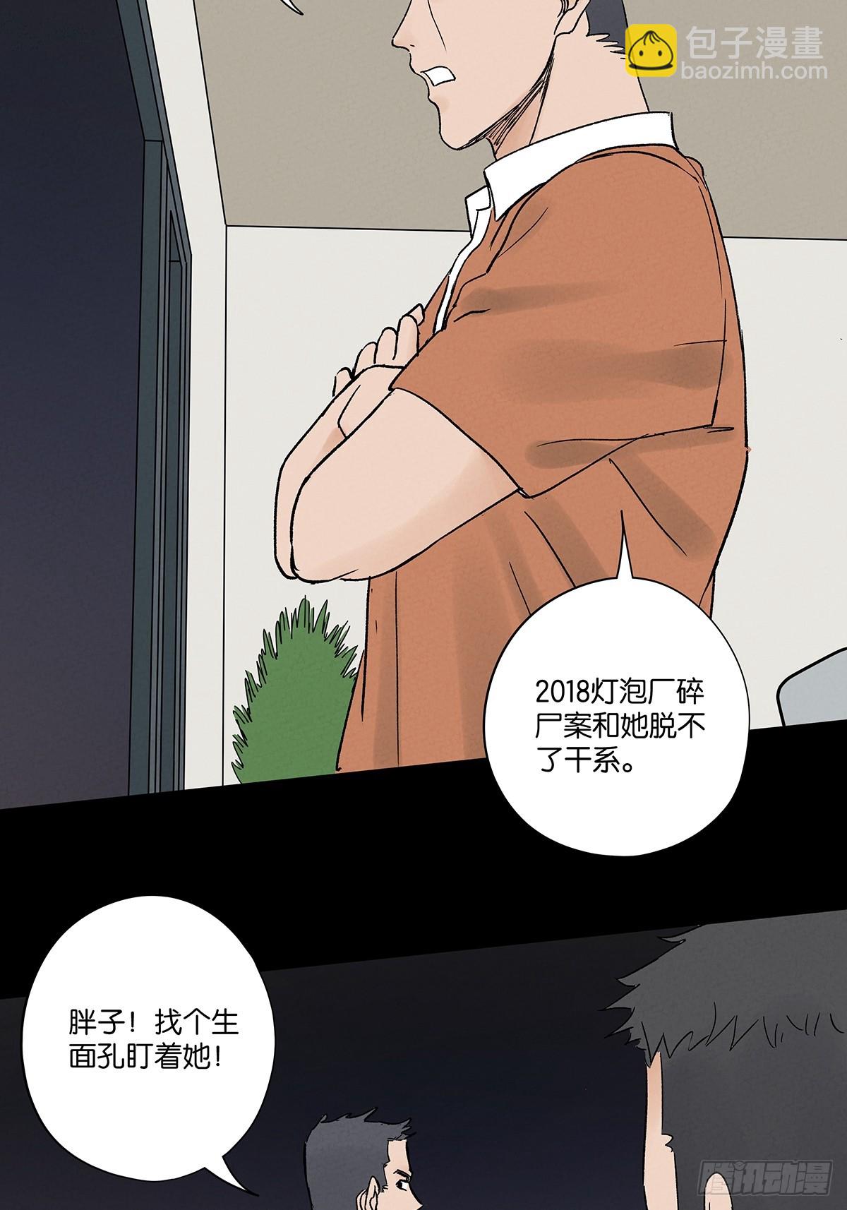 第四十七回：搬家(1/2)-第47话