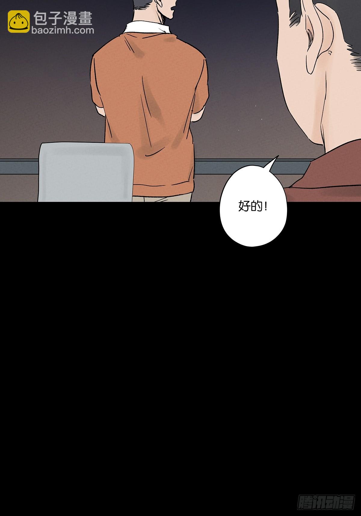 第四十七回：搬家(1/2)-第47话