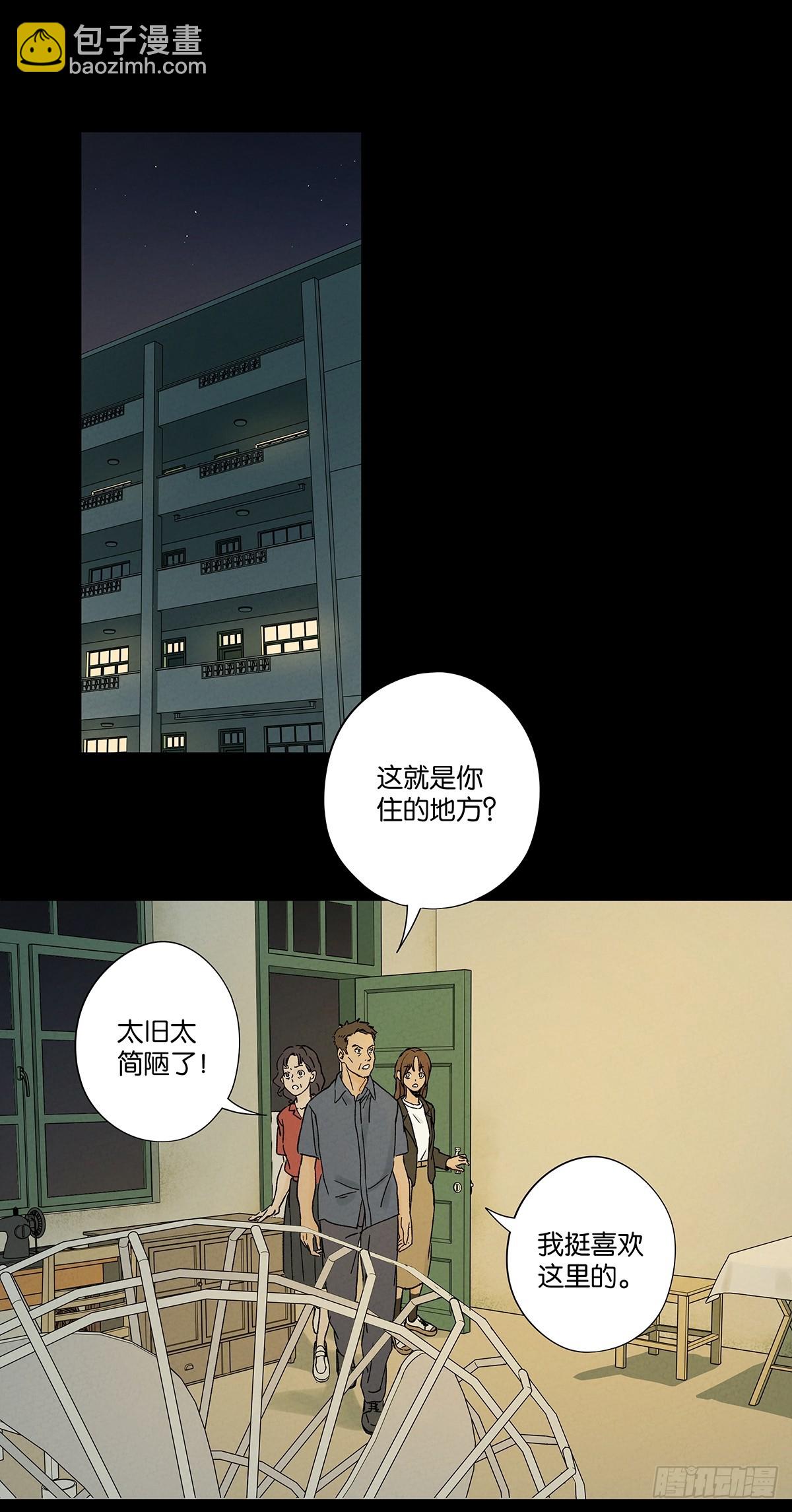 第四十七回：搬家(1/2)-第47话