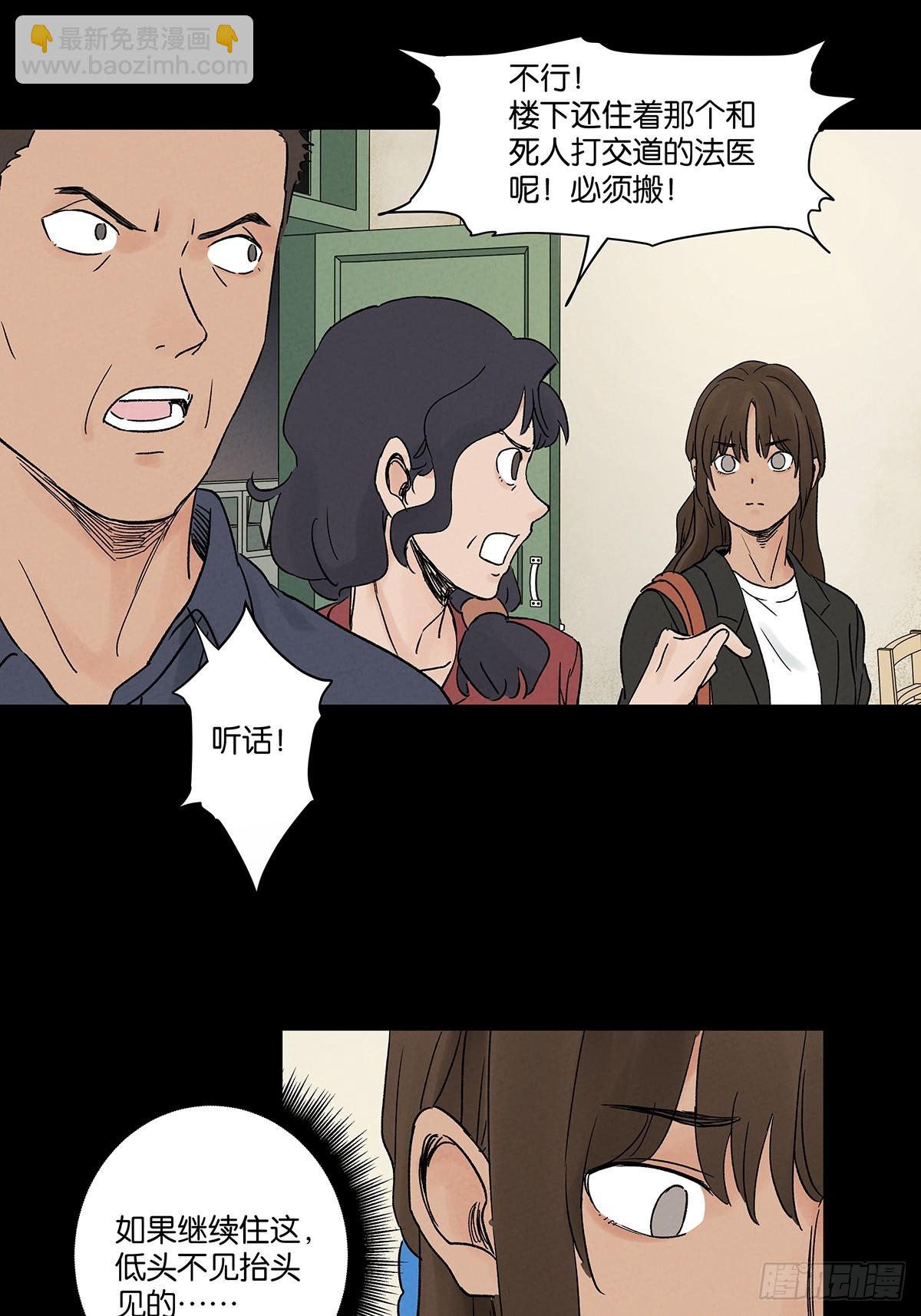 第四十七回：搬家(1/2)-第47话