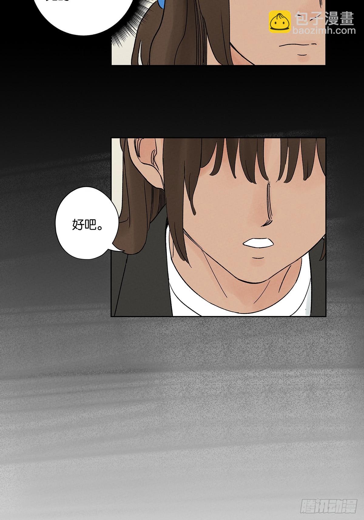 第四十七回：搬家(1/2)-第47话