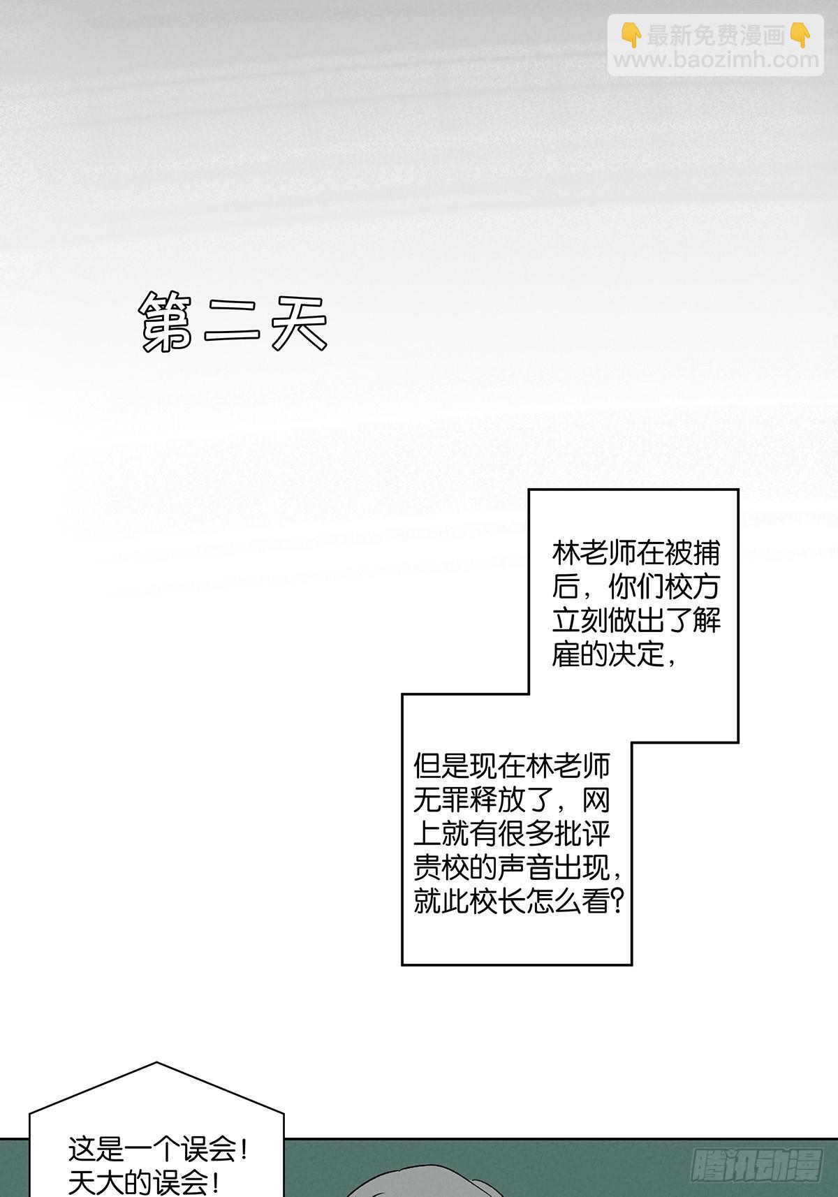 第四十七回：搬家(1/2)-第47话