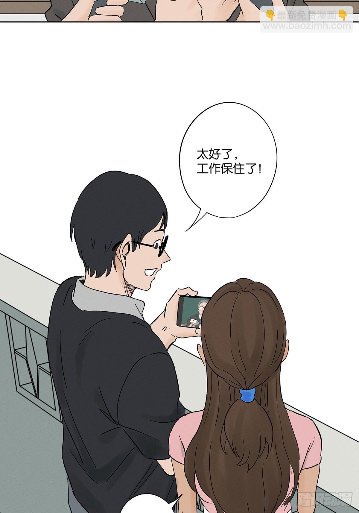 第四十七回：搬家(1/2)-第47话