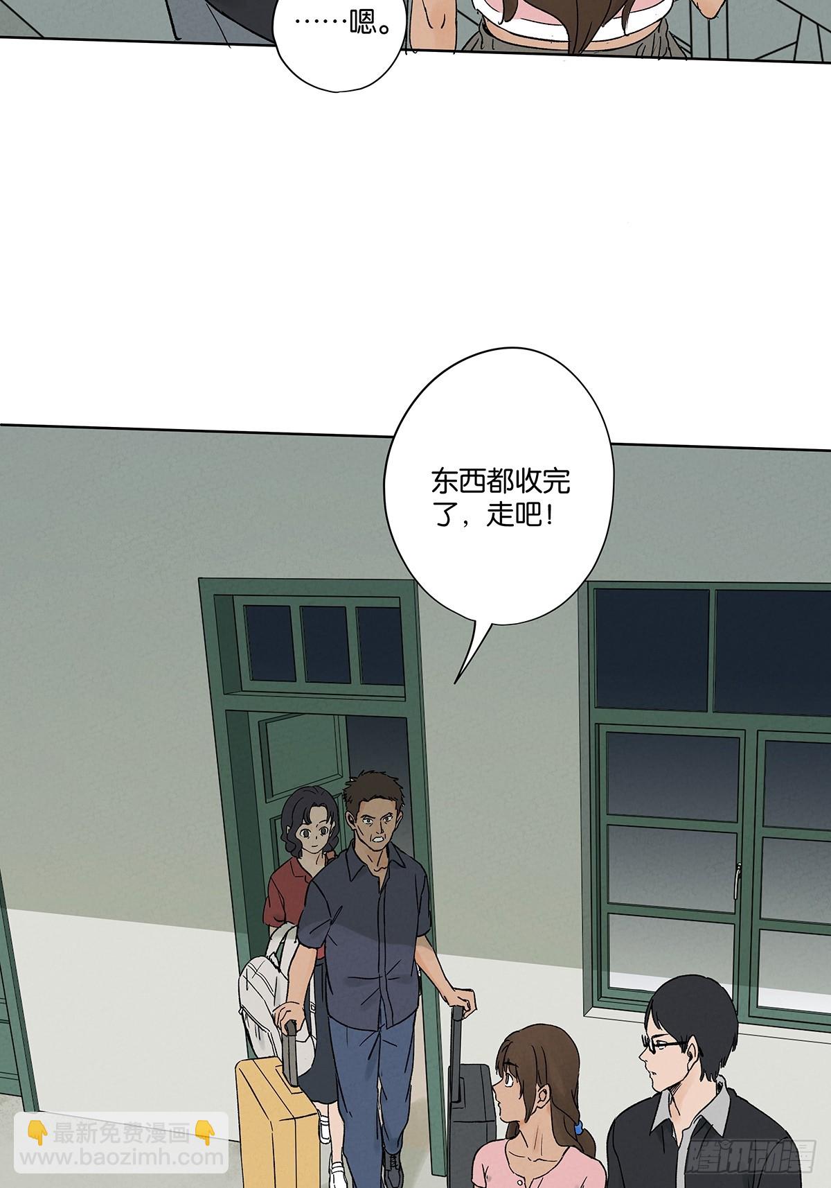 第四十七回：搬家(1/2)-第47话