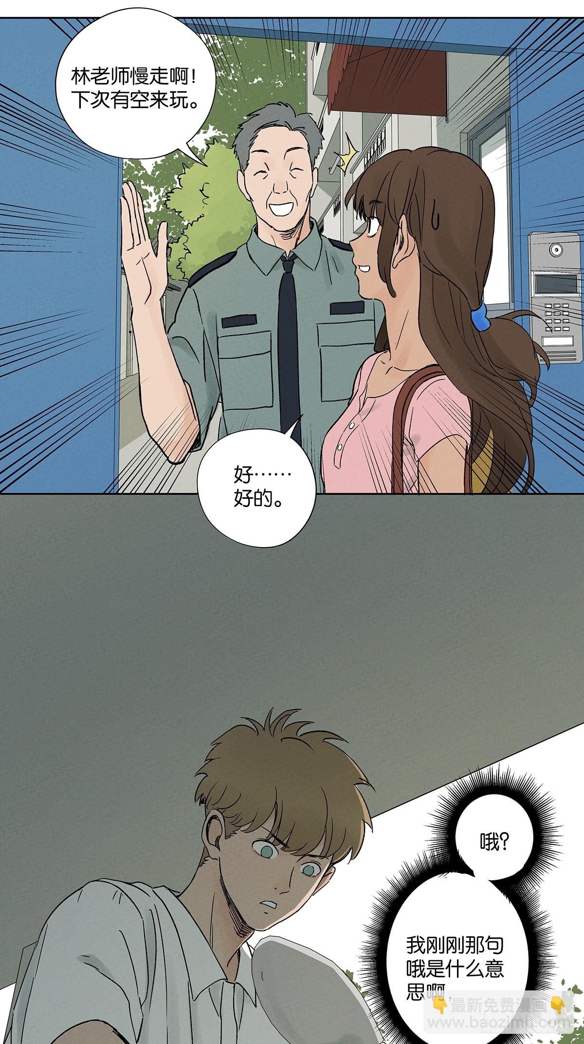 第四十七回：搬家(1/2)-第47话