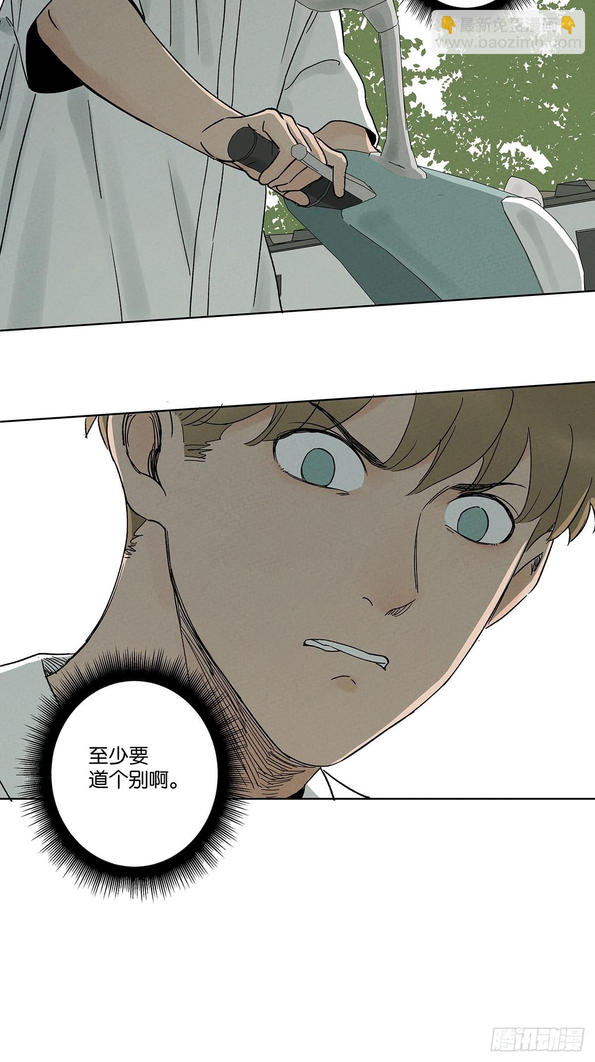 第四十七回：搬家(1/2)-第47话