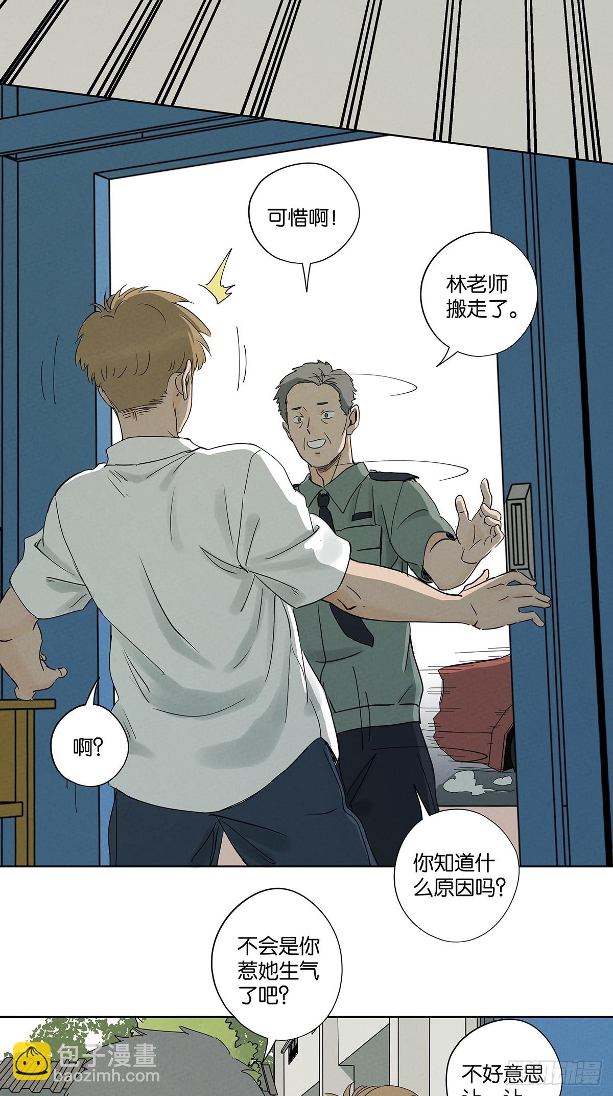 第四十七回：搬家(1/2)-第47话