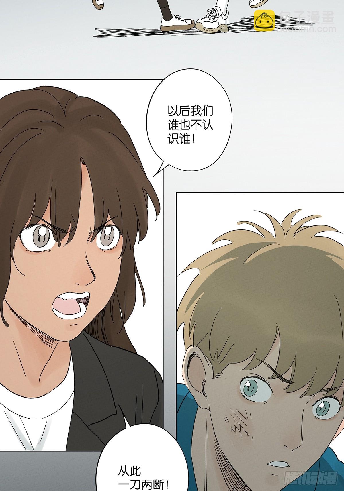 第四十七回：搬家(1/2)-第47话