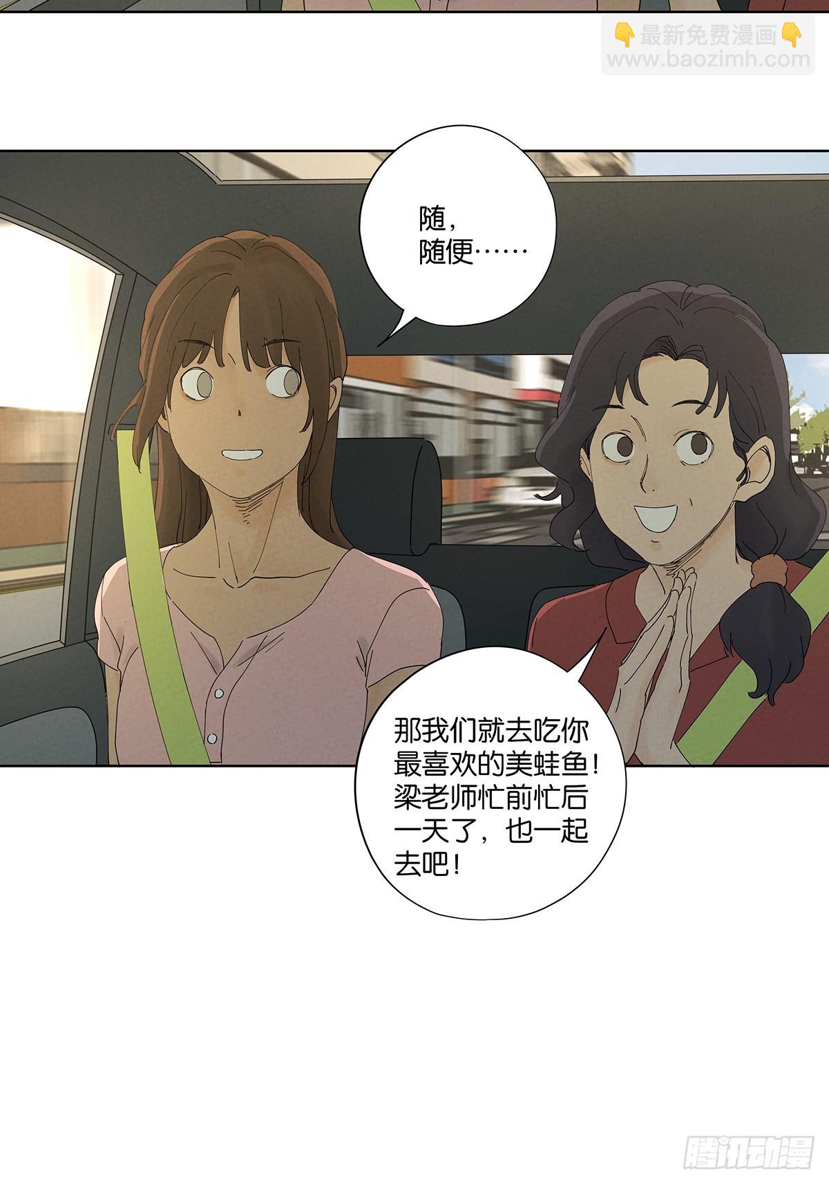 第四十七回：搬家(1/2)-第47话